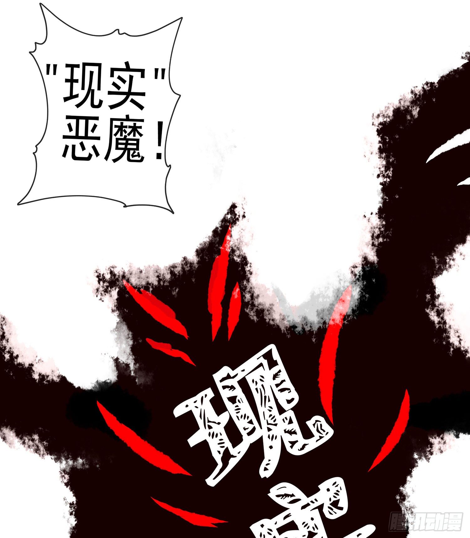 即使明日我就将死去(1/2)-第99话