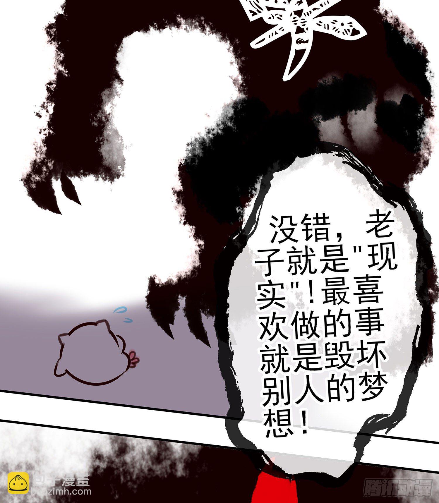 即使明日我就将死去(1/2)-第99话