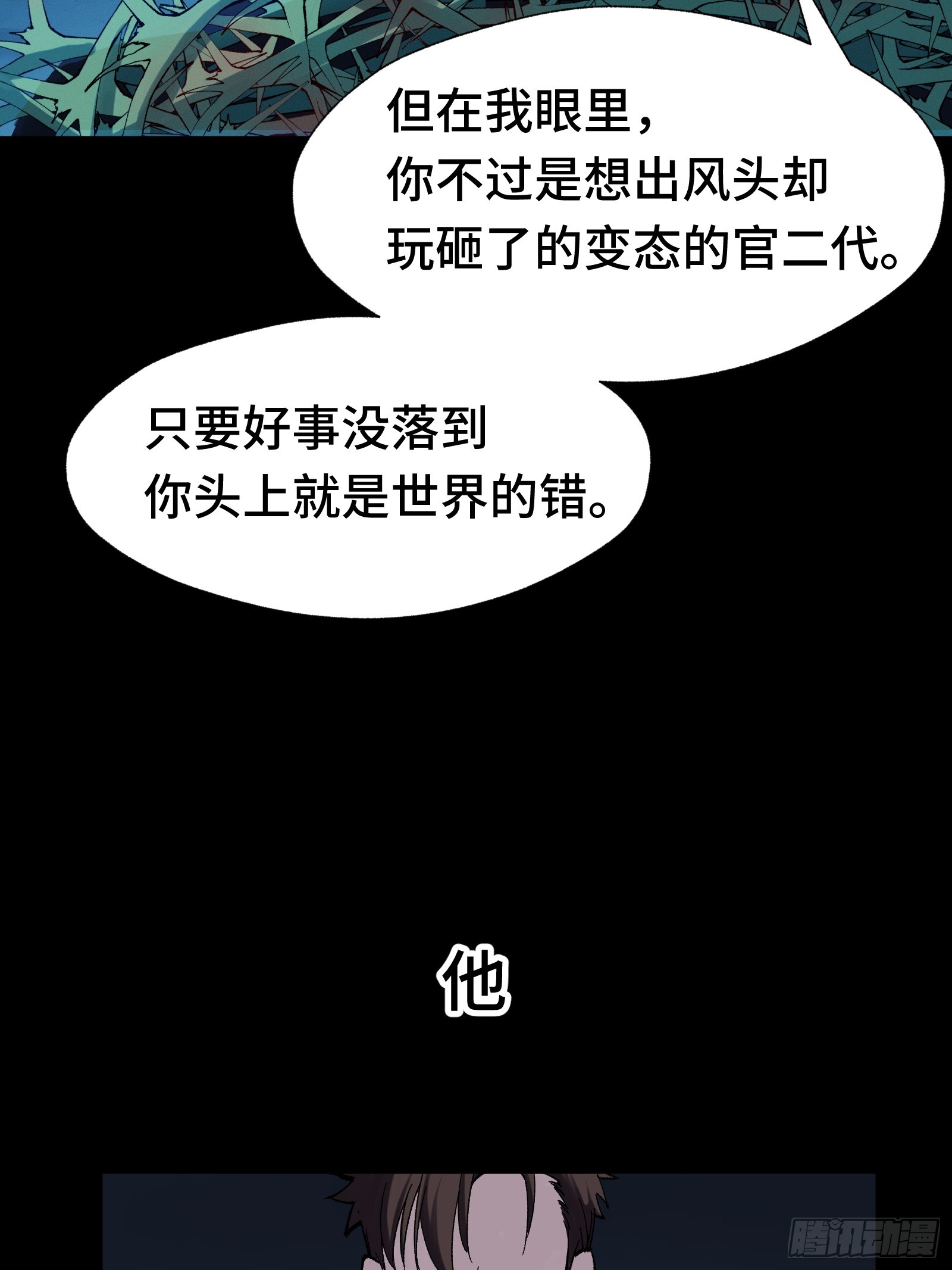 预告-第1话