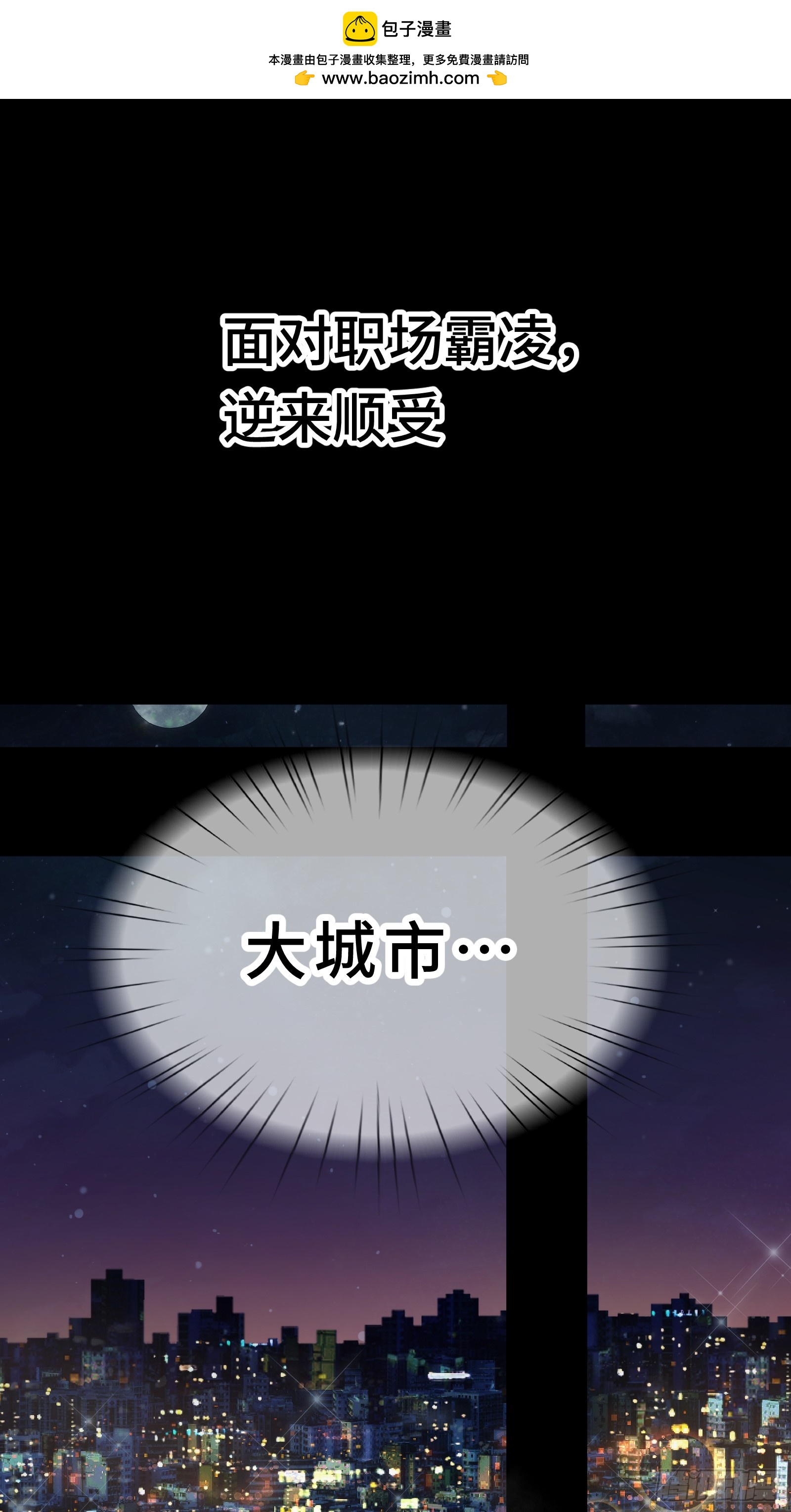 预告-第1话