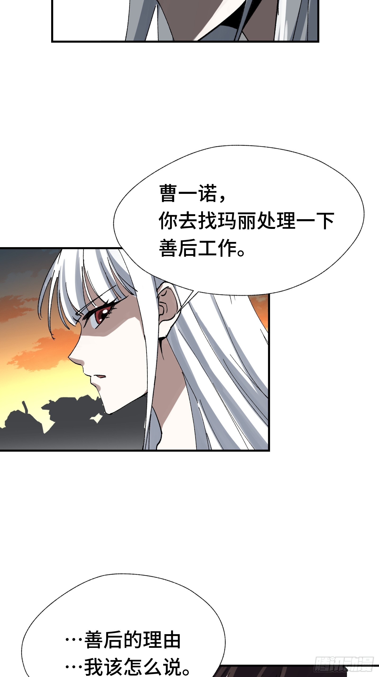 010 死因不可以是随便(1/2)-第11话