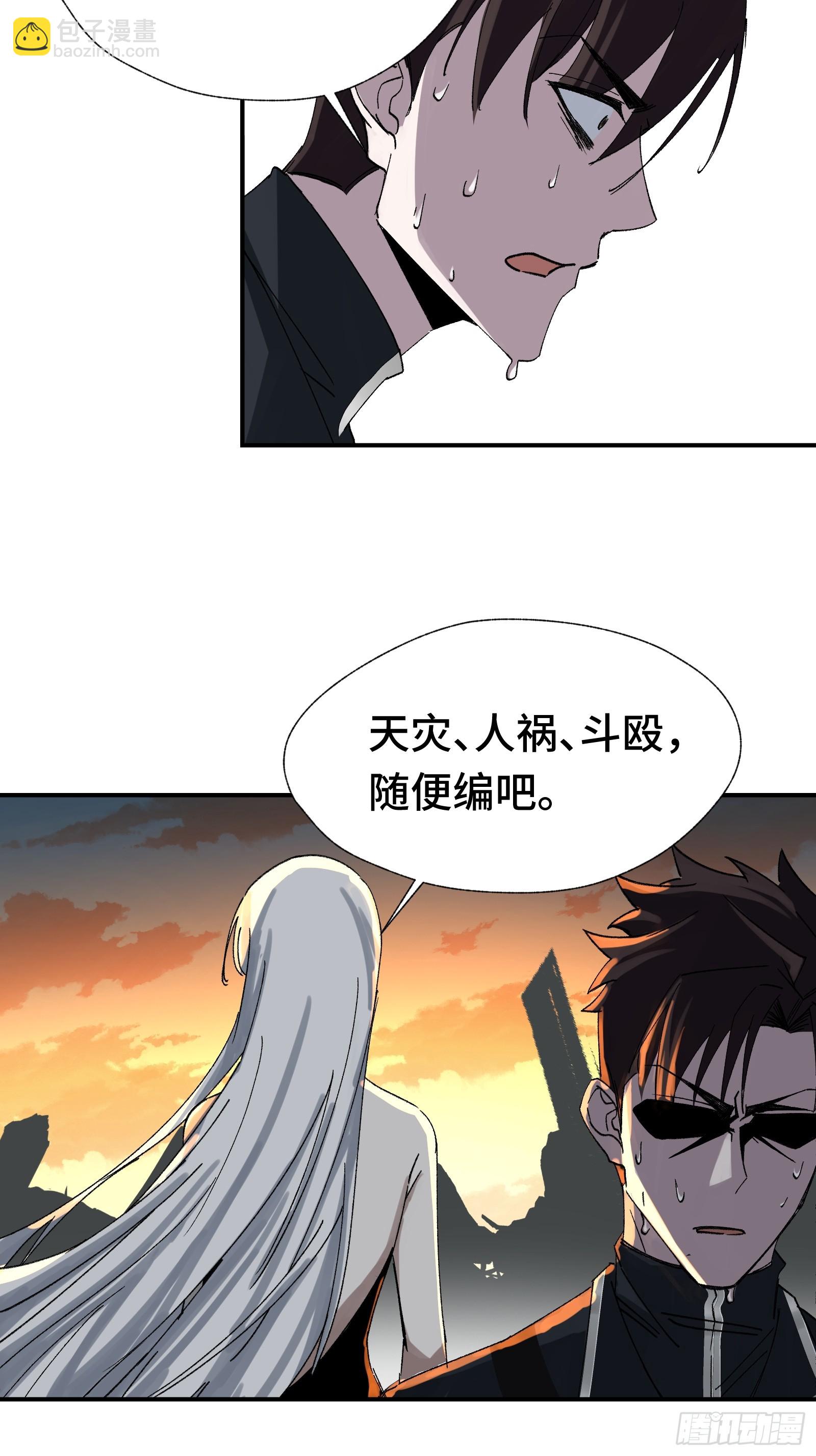 010 死因不可以是随便(1/2)-第11话