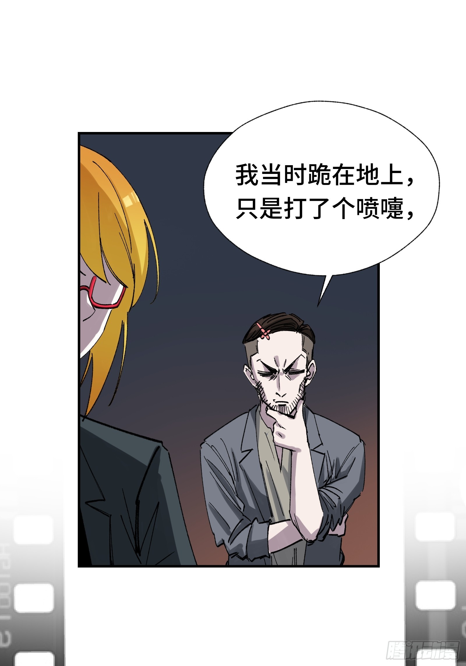 010 死因不可以是随便(1/2)-第11话