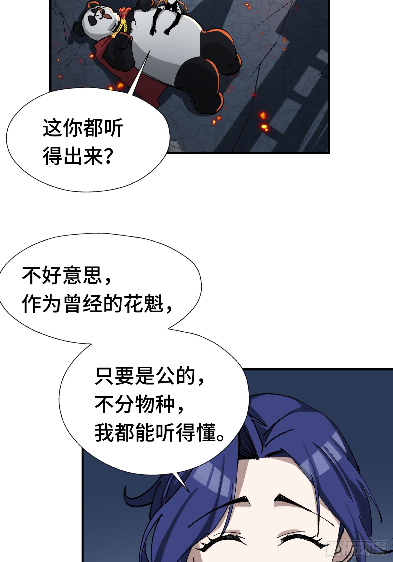 010 死因不可以是随便(1/2)-第11话