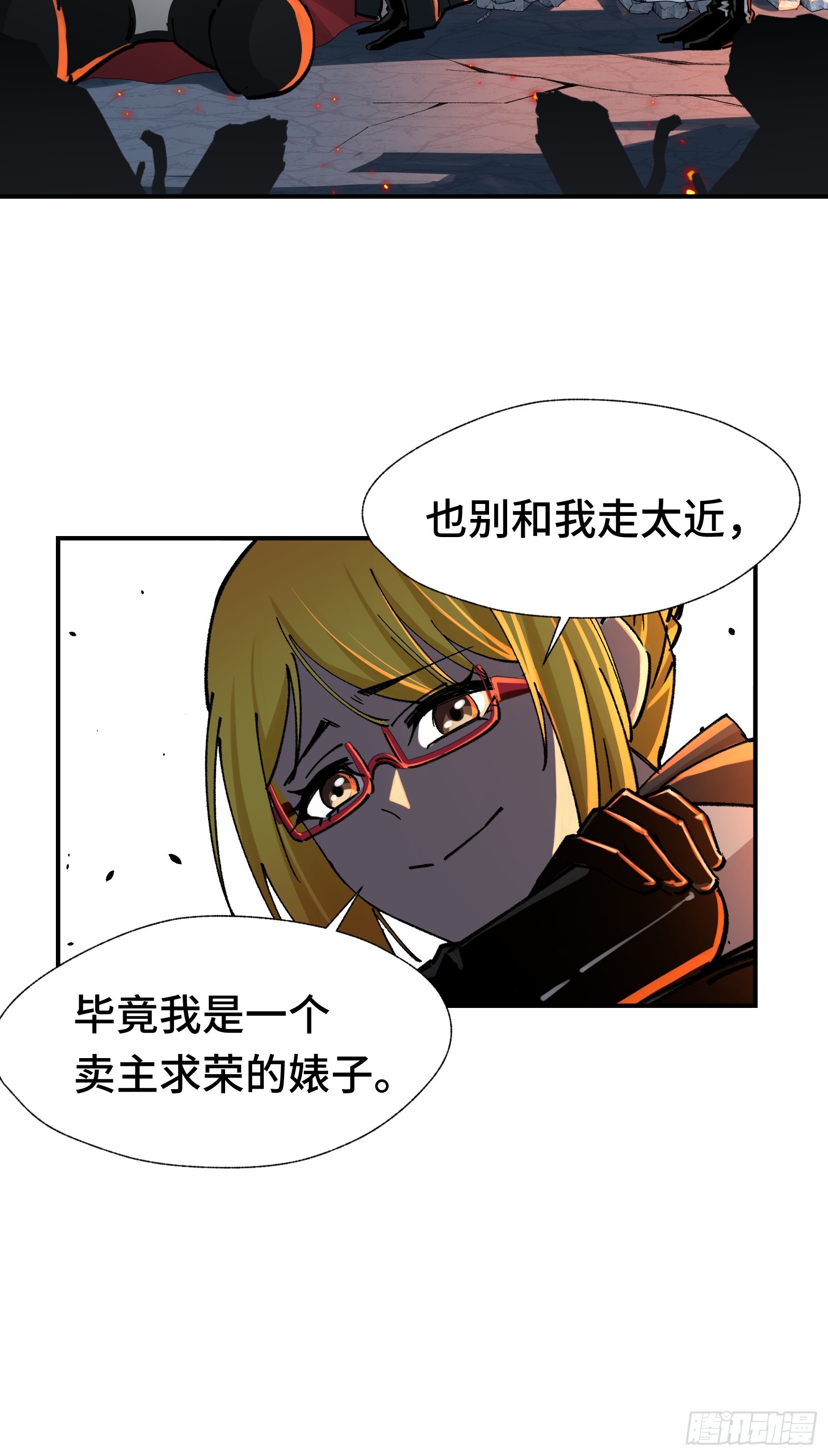 010 死因不可以是随便(1/2)-第11话