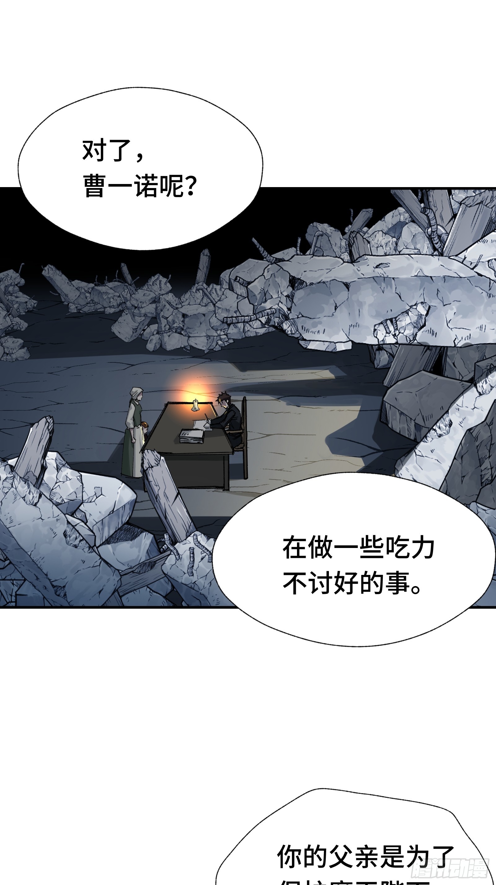 010 死因不可以是随便(1/2)-第11话