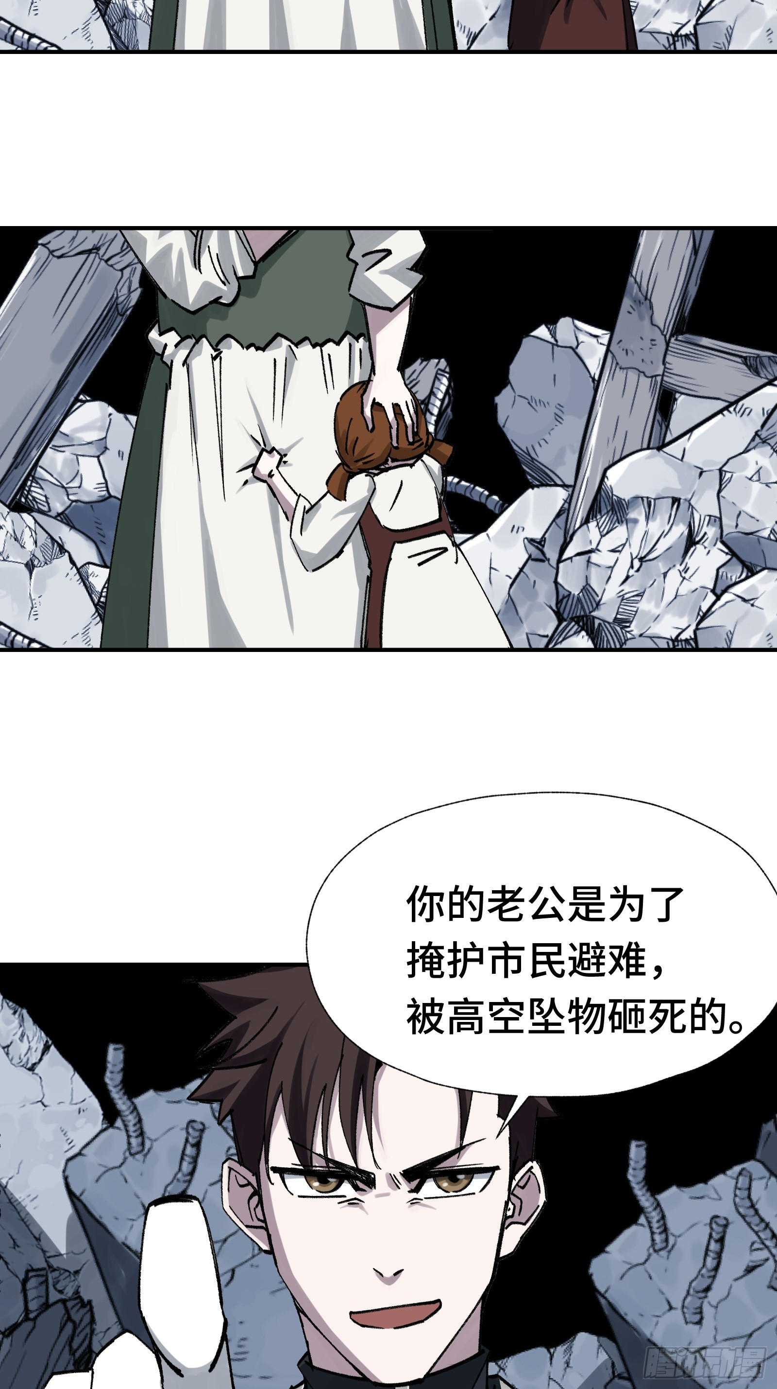 010 死因不可以是随便(1/2)-第11话