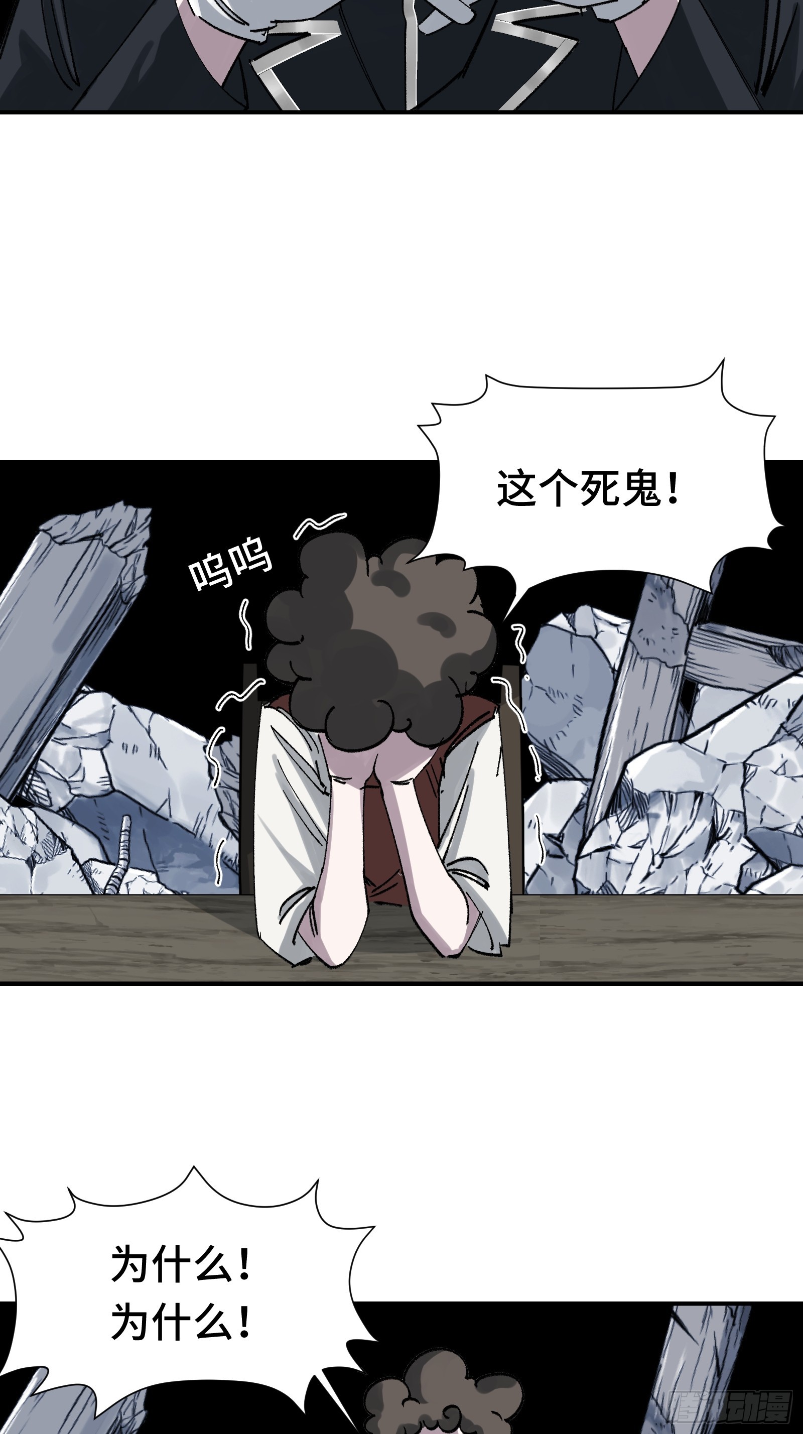 010 死因不可以是随便(1/2)-第11话