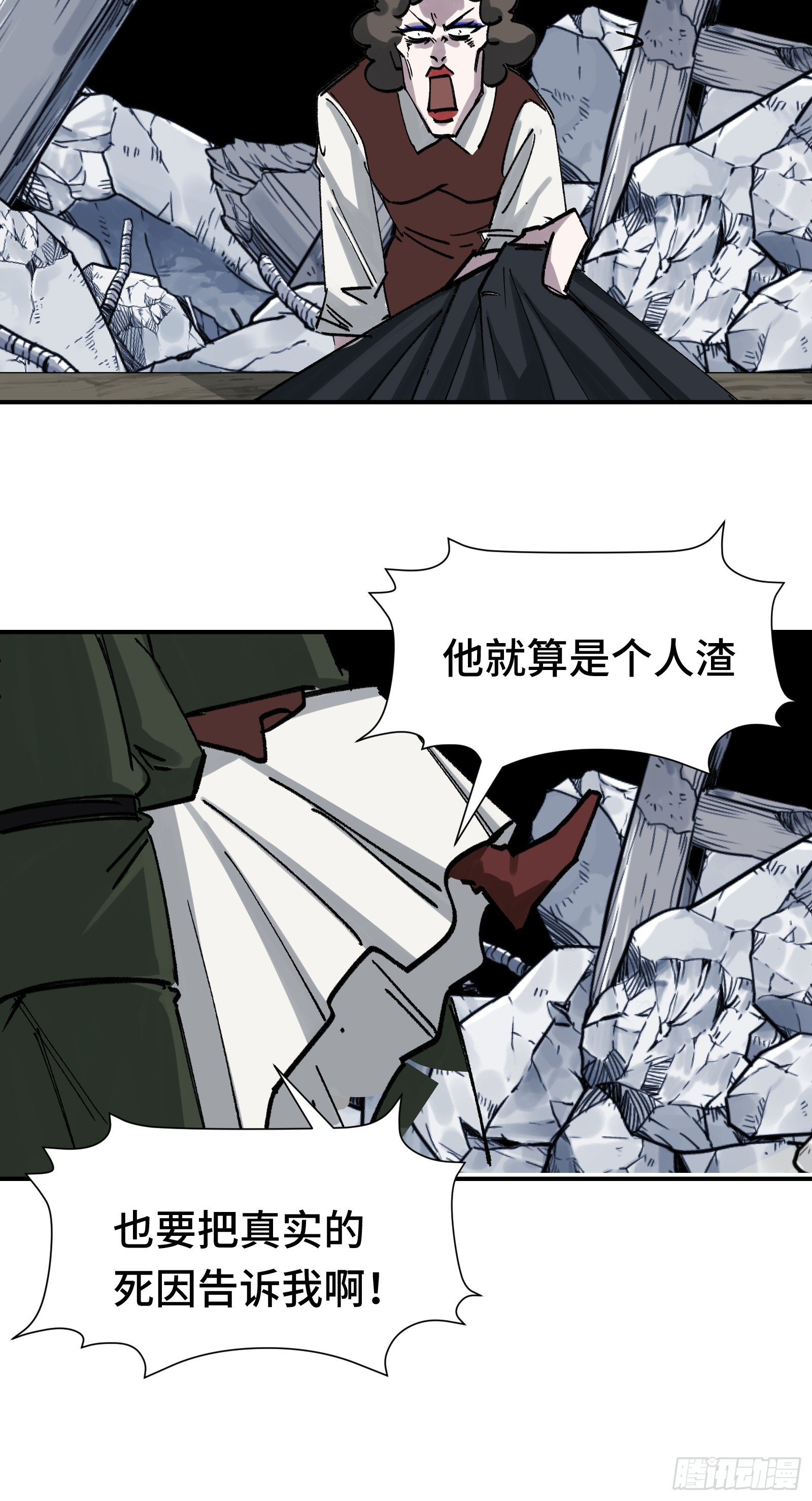 010 死因不可以是随便(1/2)-第11话
