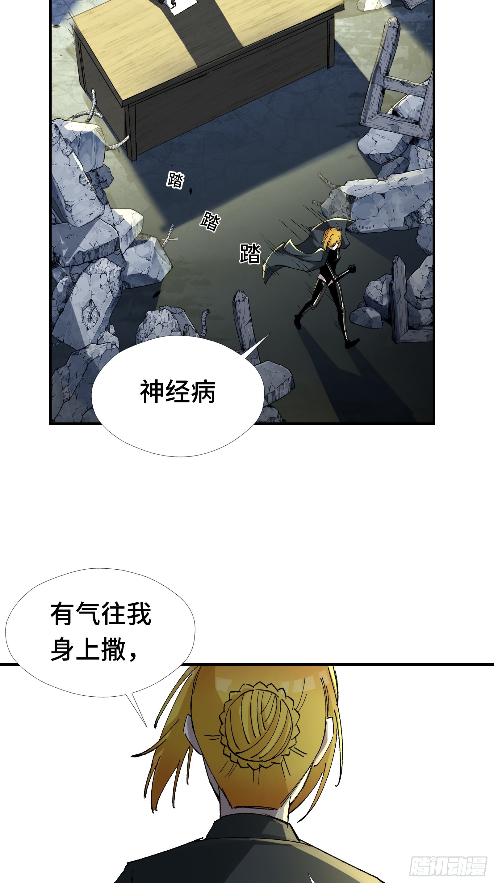 010 死因不可以是随便(1/2)-第11话