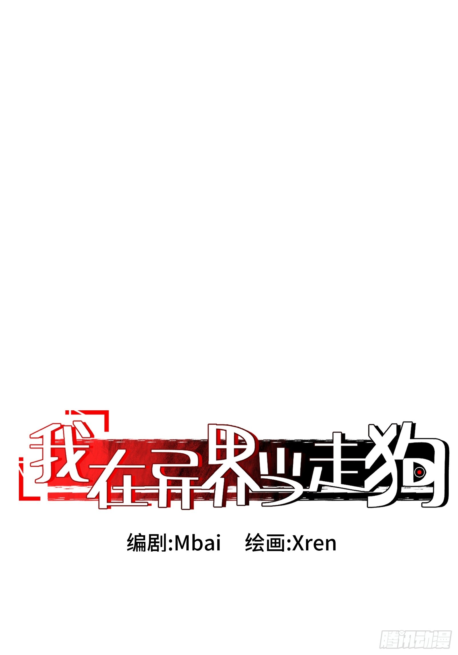 010 死因不可以是随便(1/2)-第11话