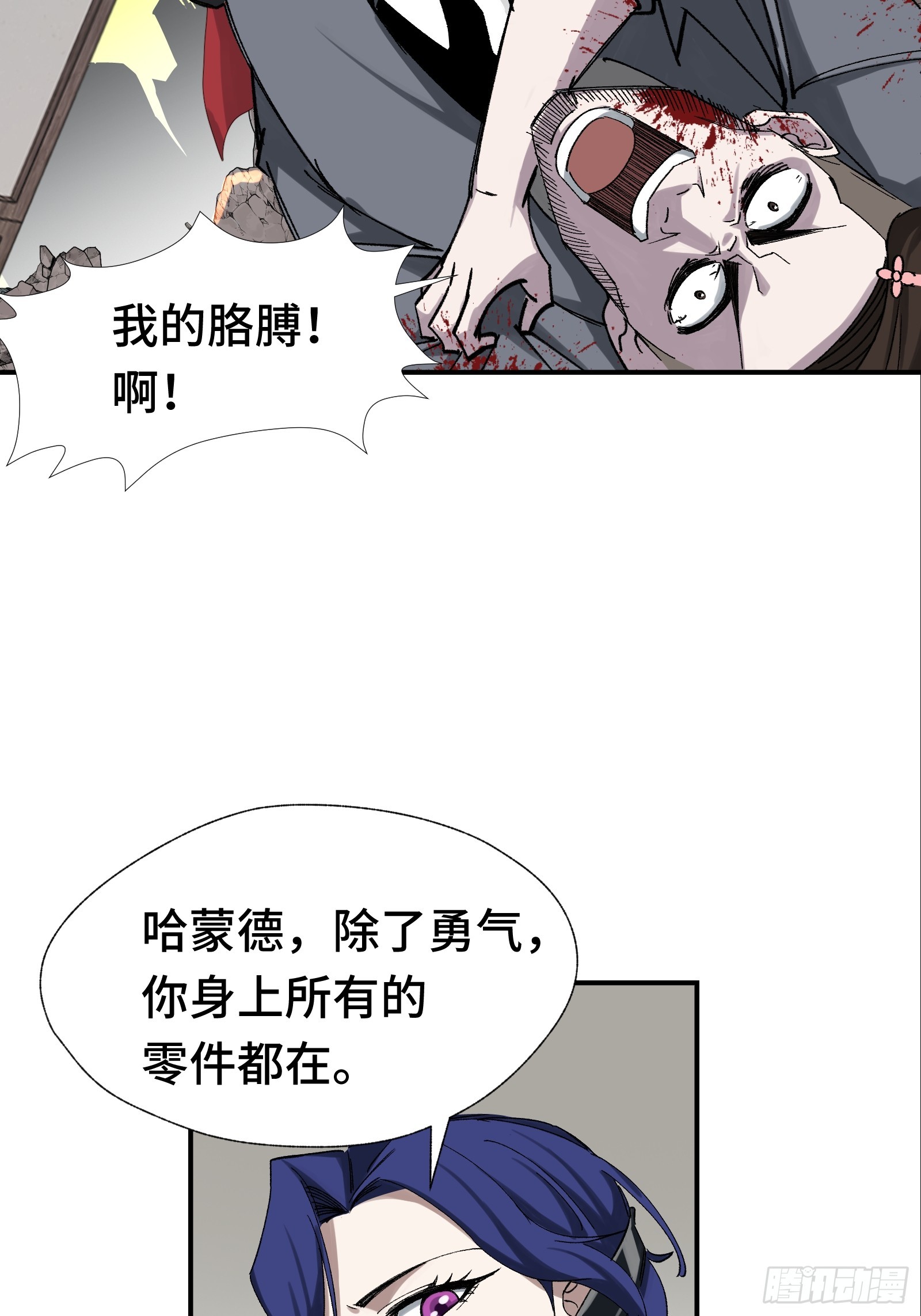 010 死因不可以是随便(1/2)-第11话