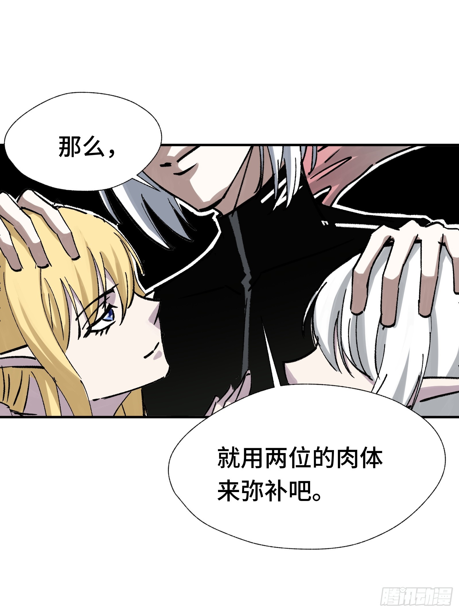 012 下辈子多发育点脑子(1/2)-第13话