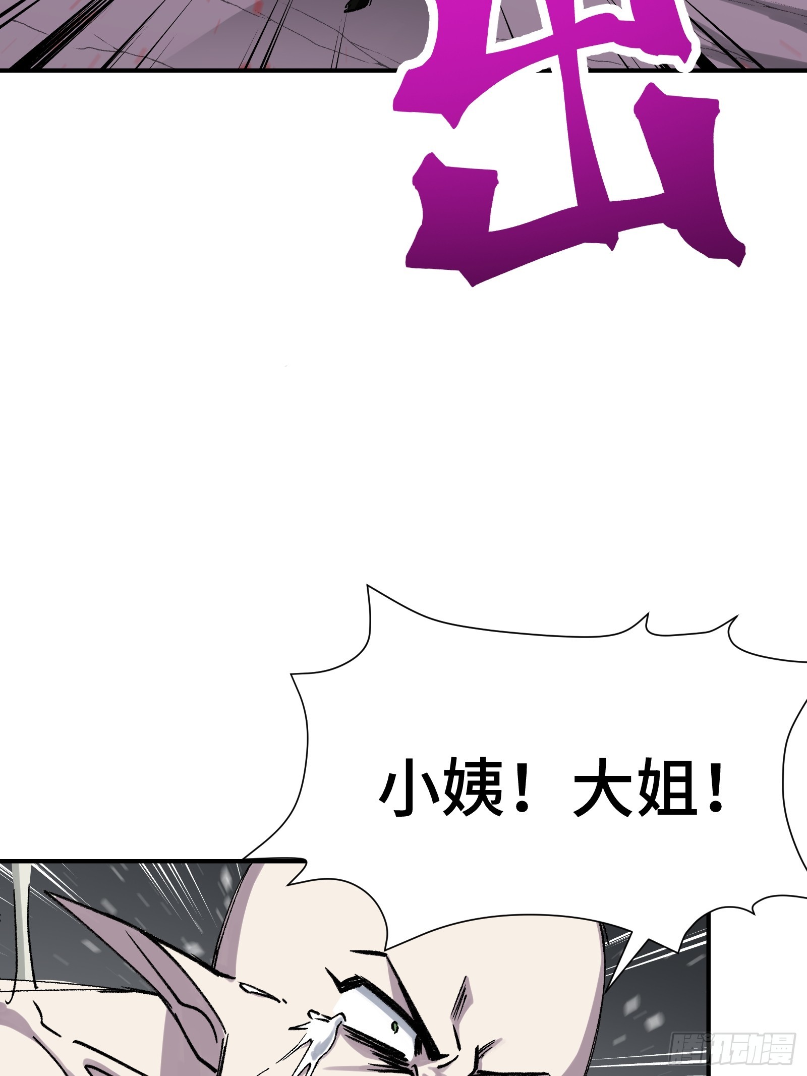 012 下辈子多发育点脑子(1/2)-第13话