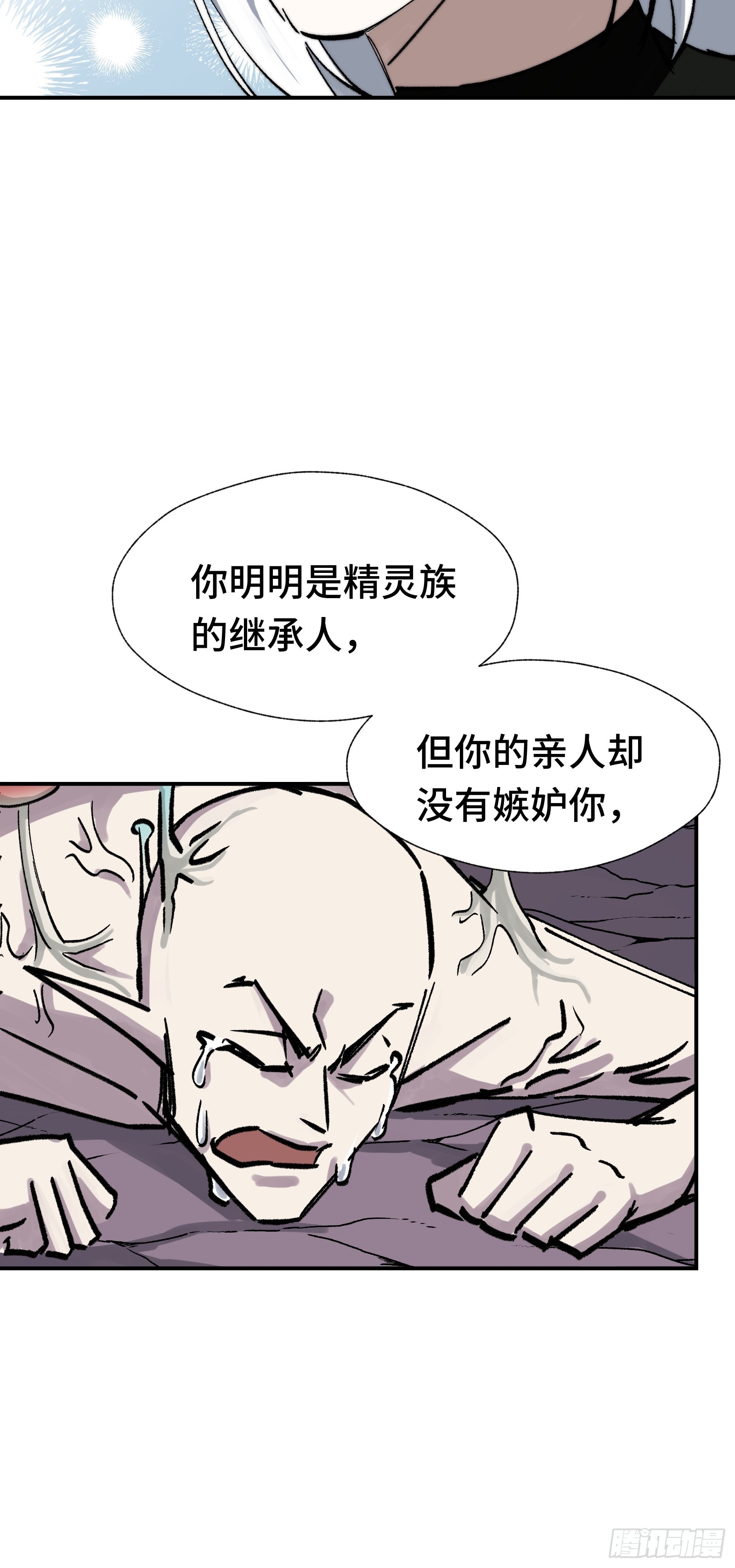 012 下辈子多发育点脑子(1/2)-第13话