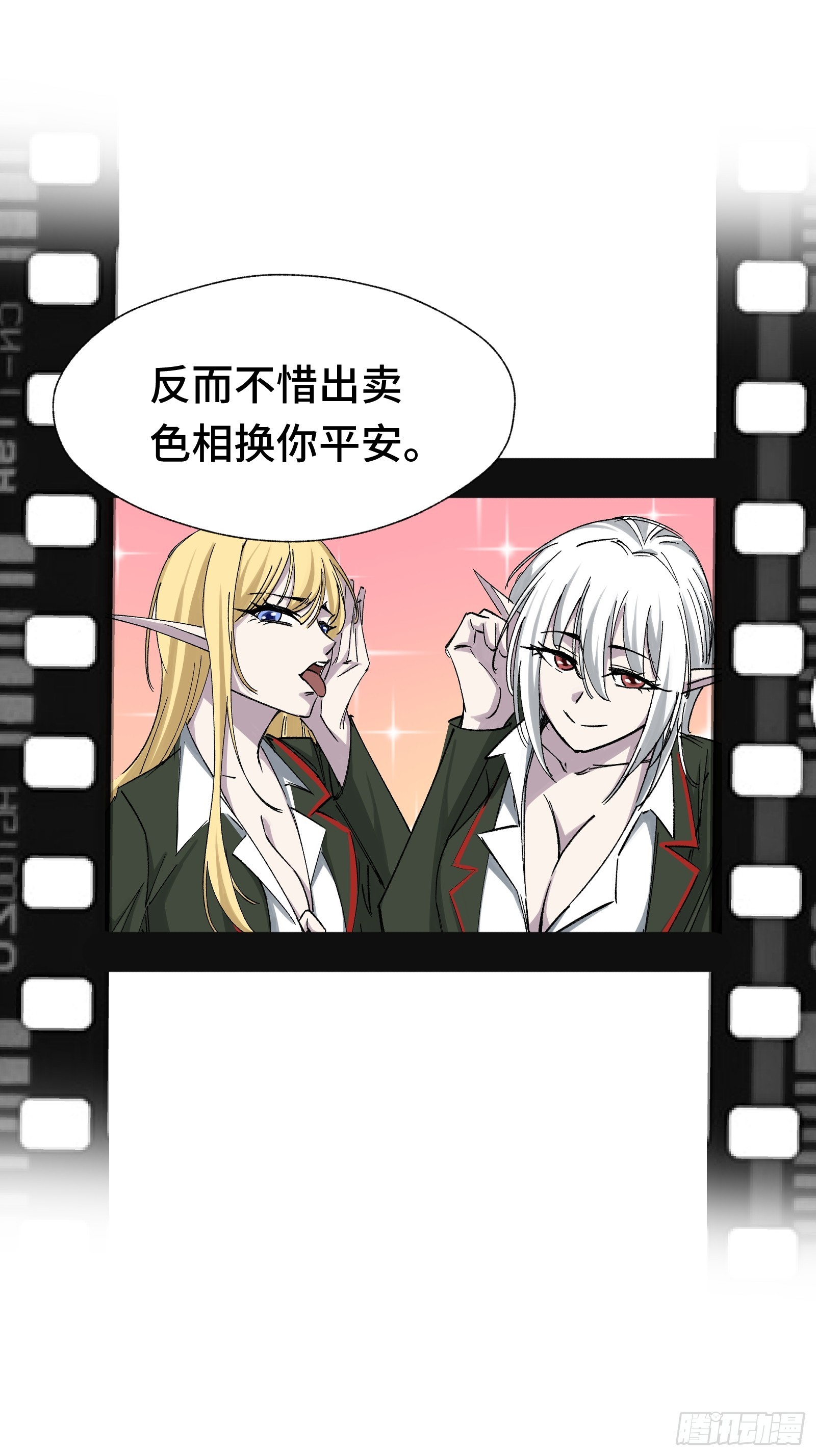 012 下辈子多发育点脑子(1/2)-第13话