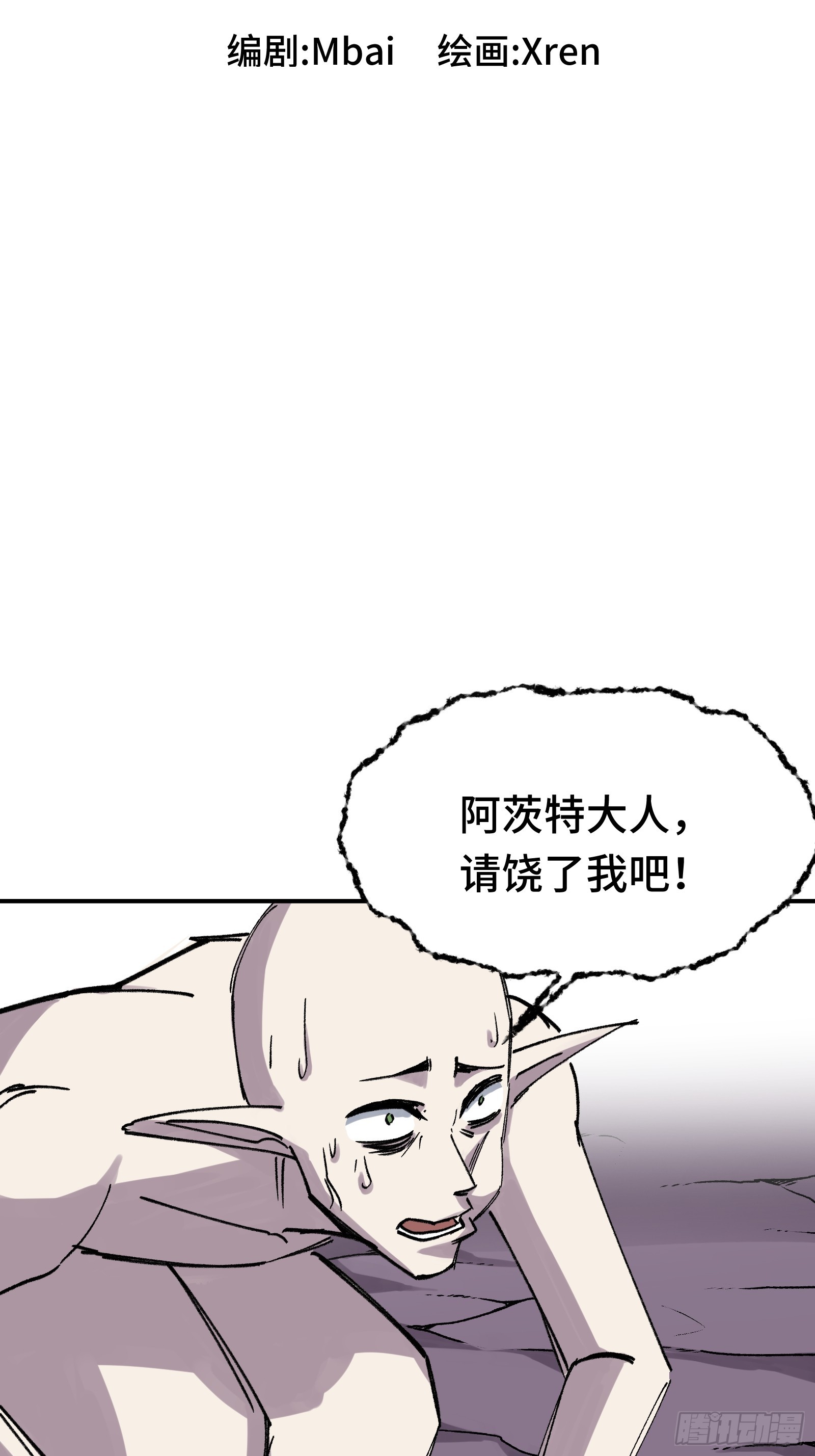 012 下辈子多发育点脑子(1/2)-第13话