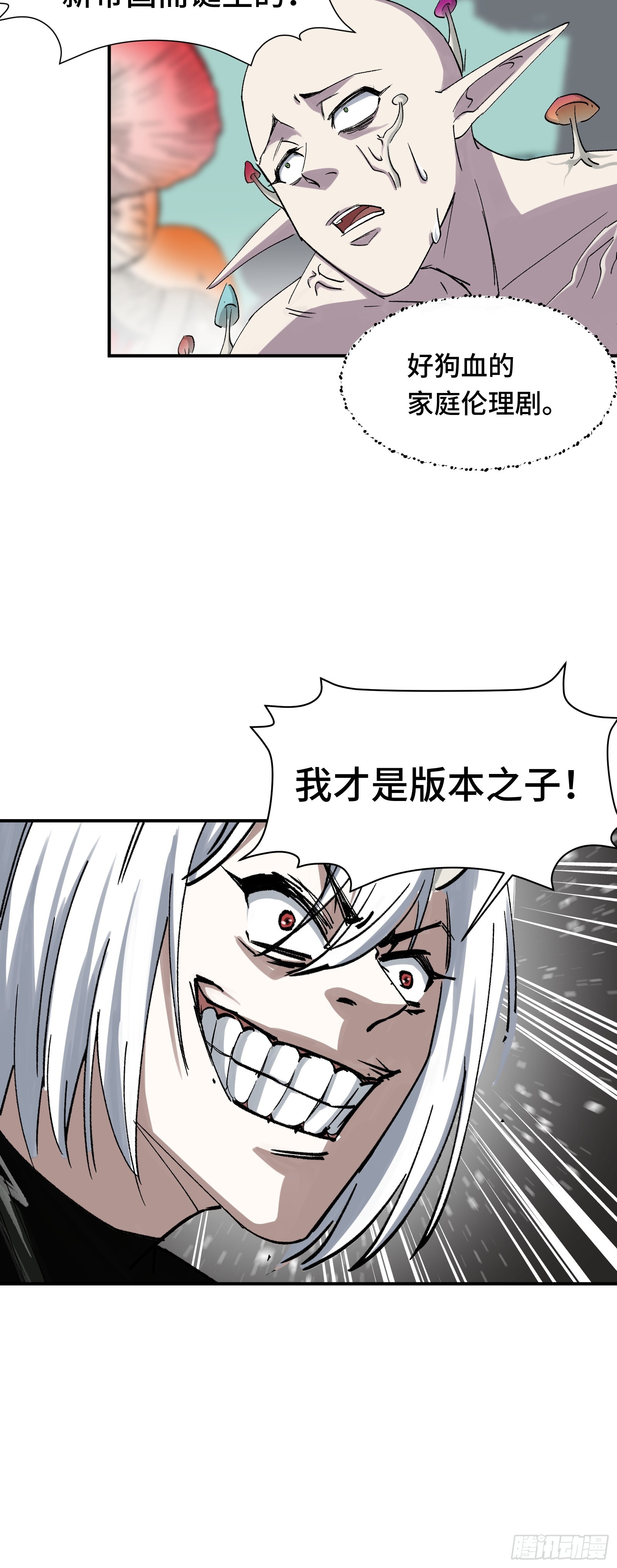012 下辈子多发育点脑子(1/2)-第13话