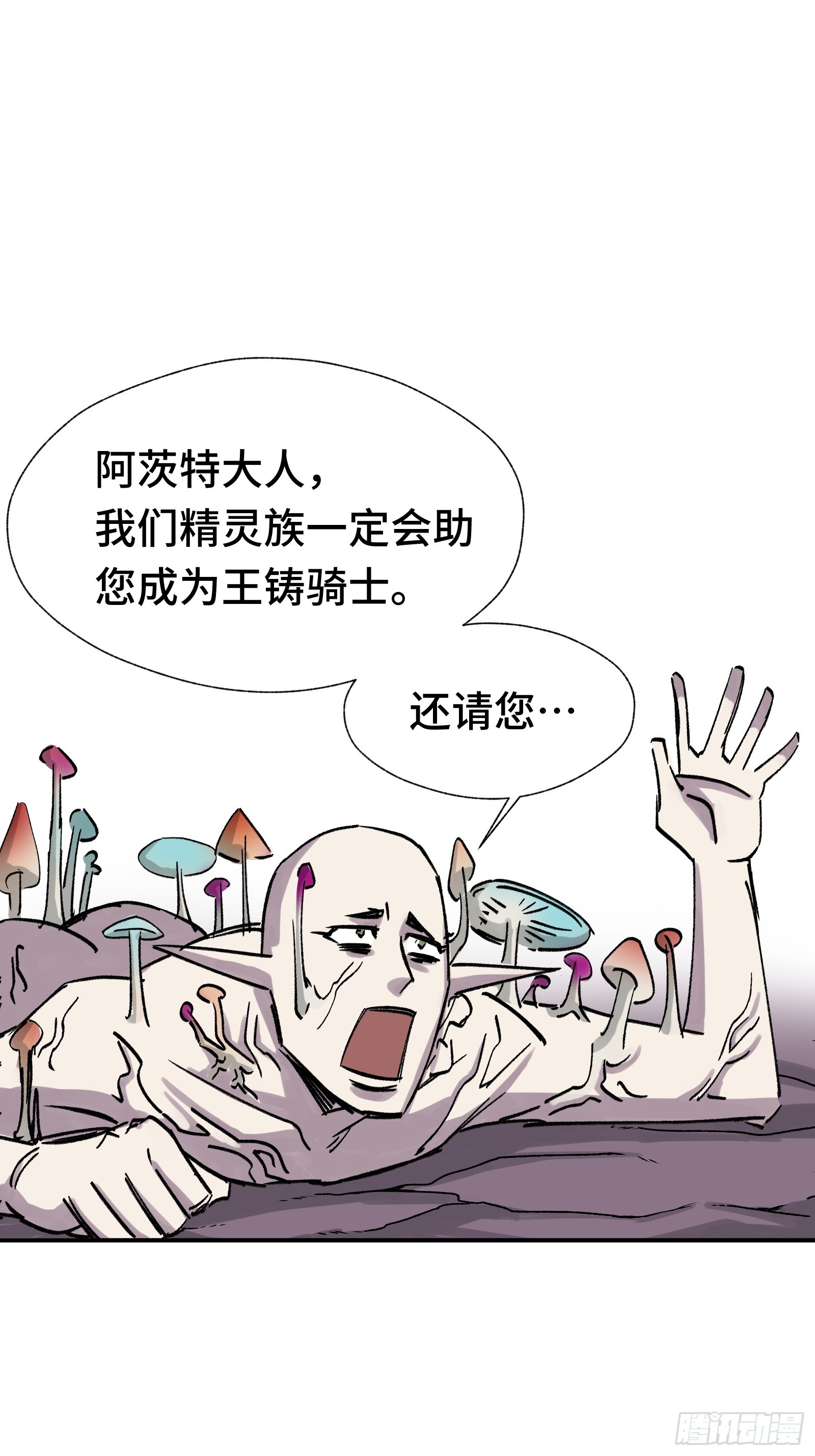 012 下辈子多发育点脑子(1/2)-第13话