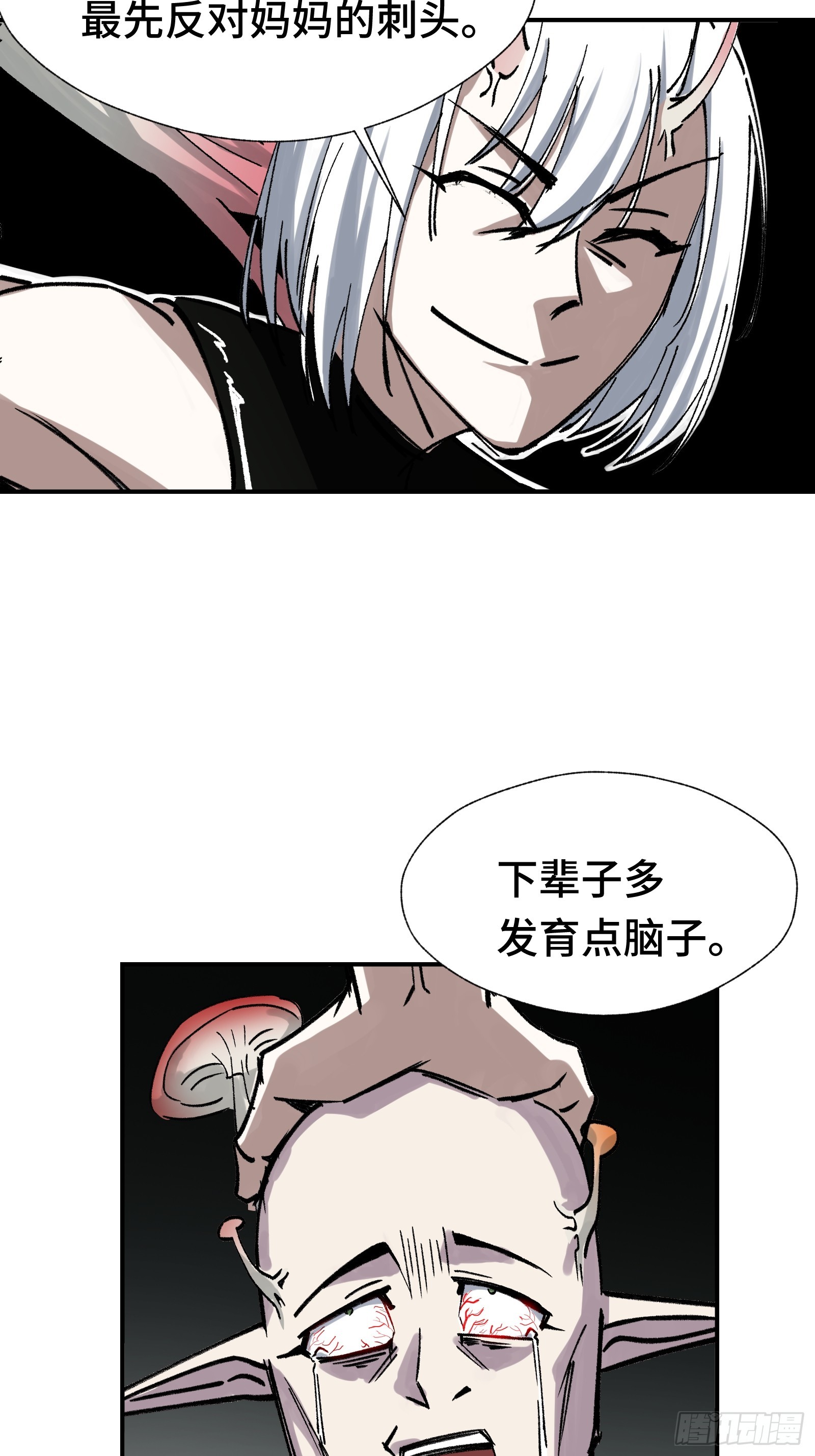 012 下辈子多发育点脑子(1/2)-第13话