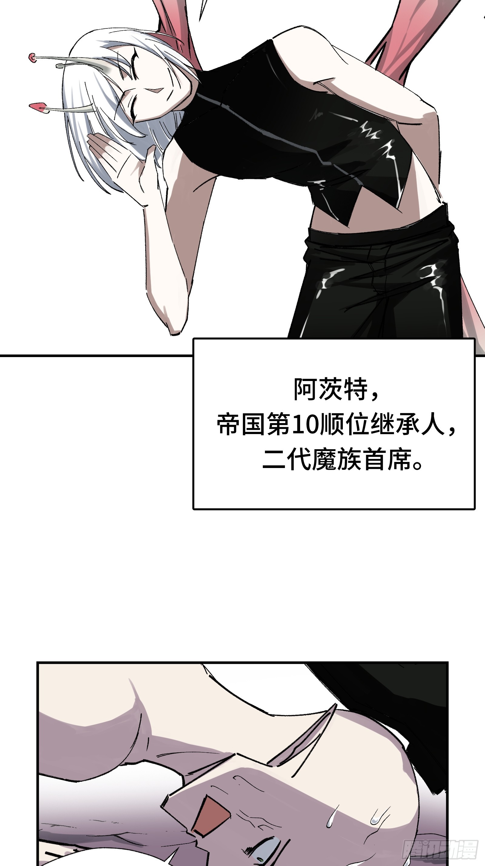 012 下辈子多发育点脑子(1/2)-第13话