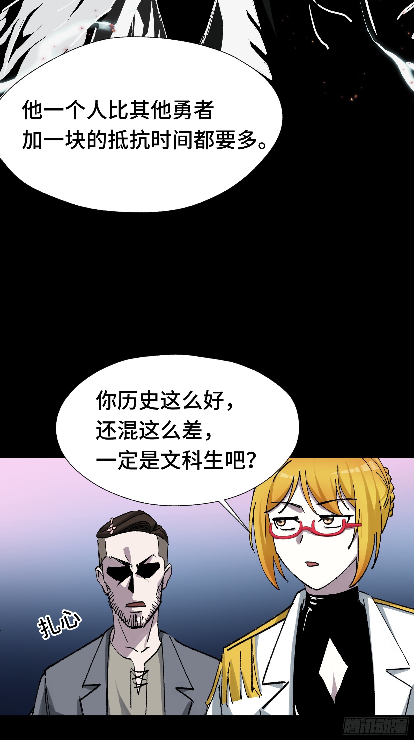 014 你凭什么擅自给我人权-第15话
