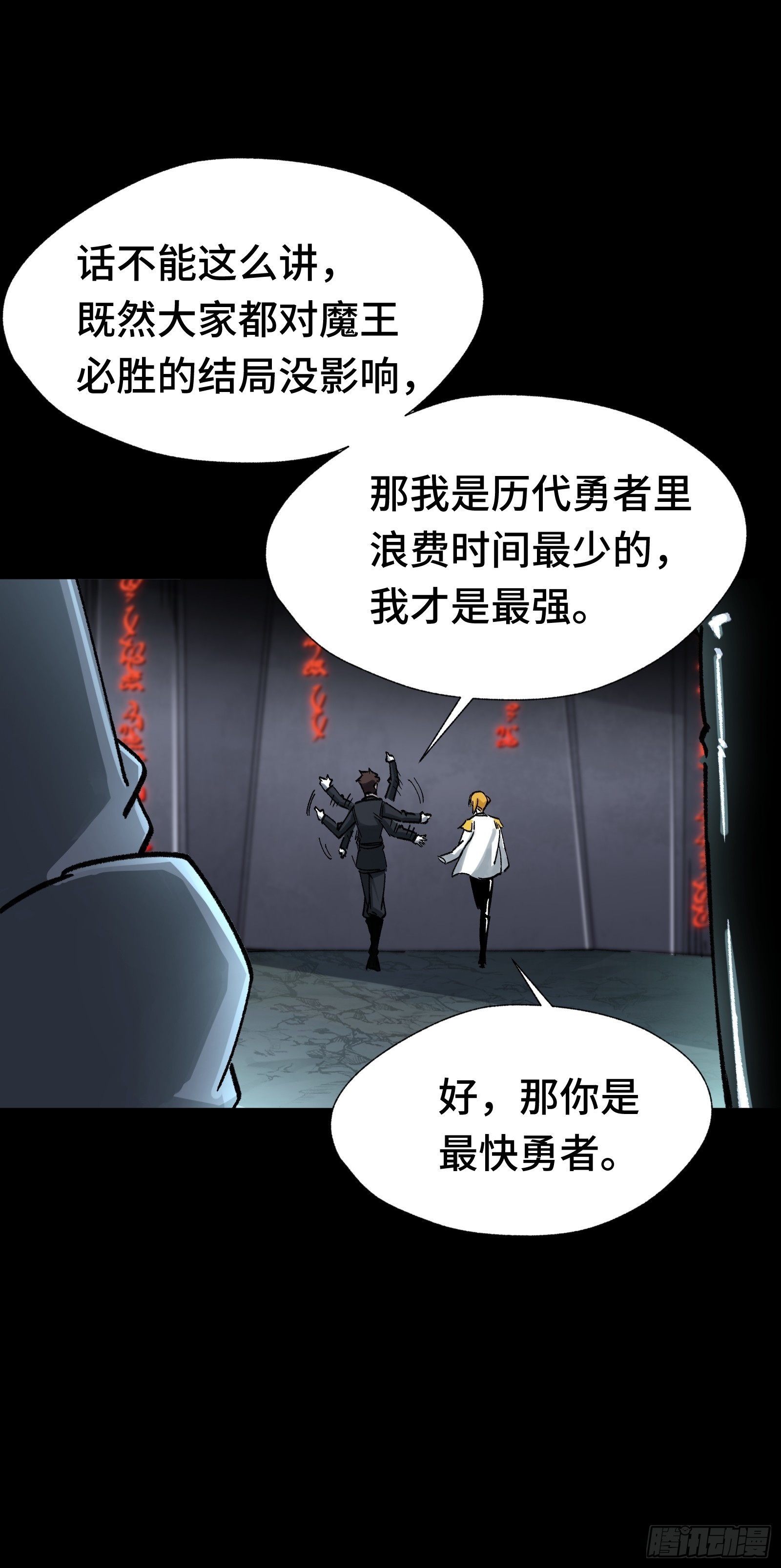 014 你凭什么擅自给我人权-第15话