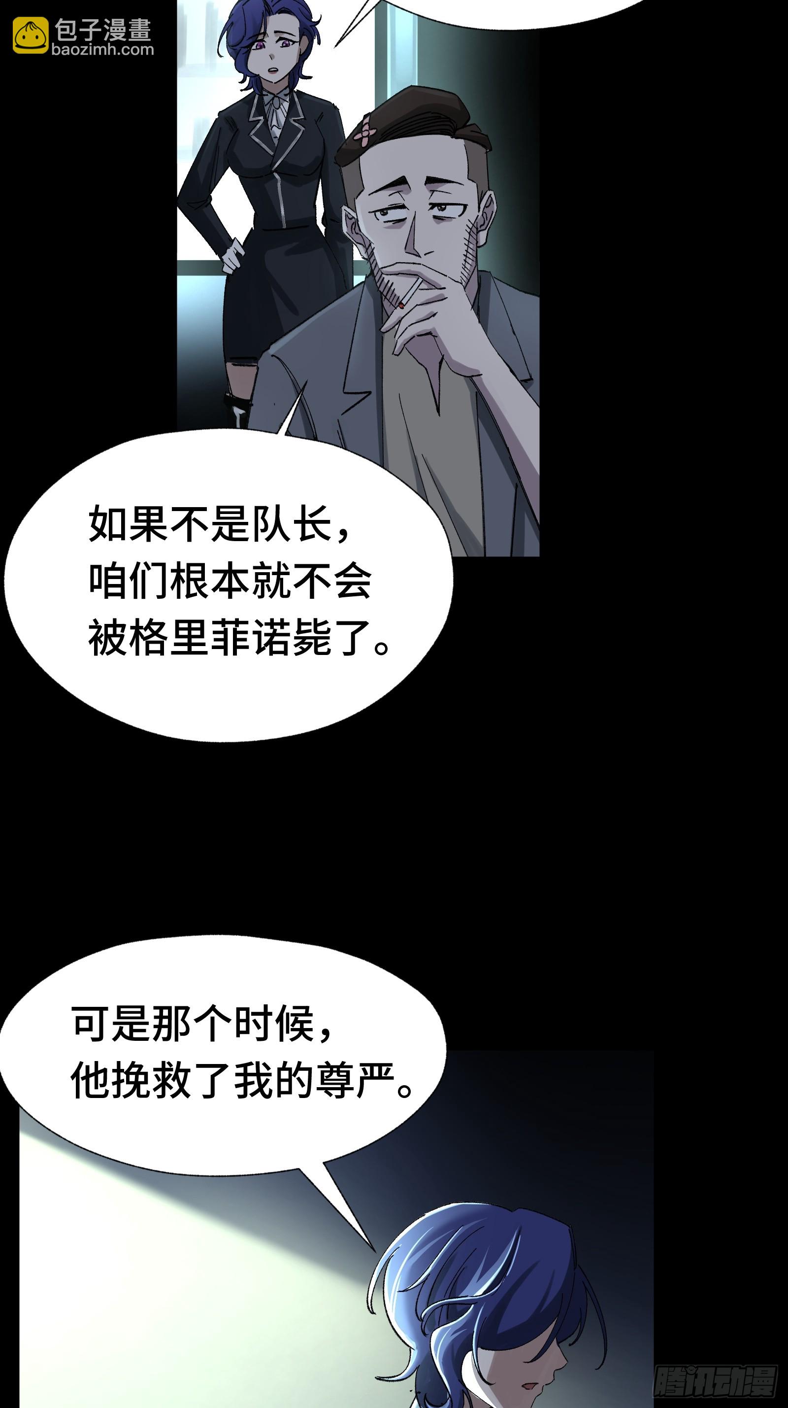 014 你凭什么擅自给我人权-第15话