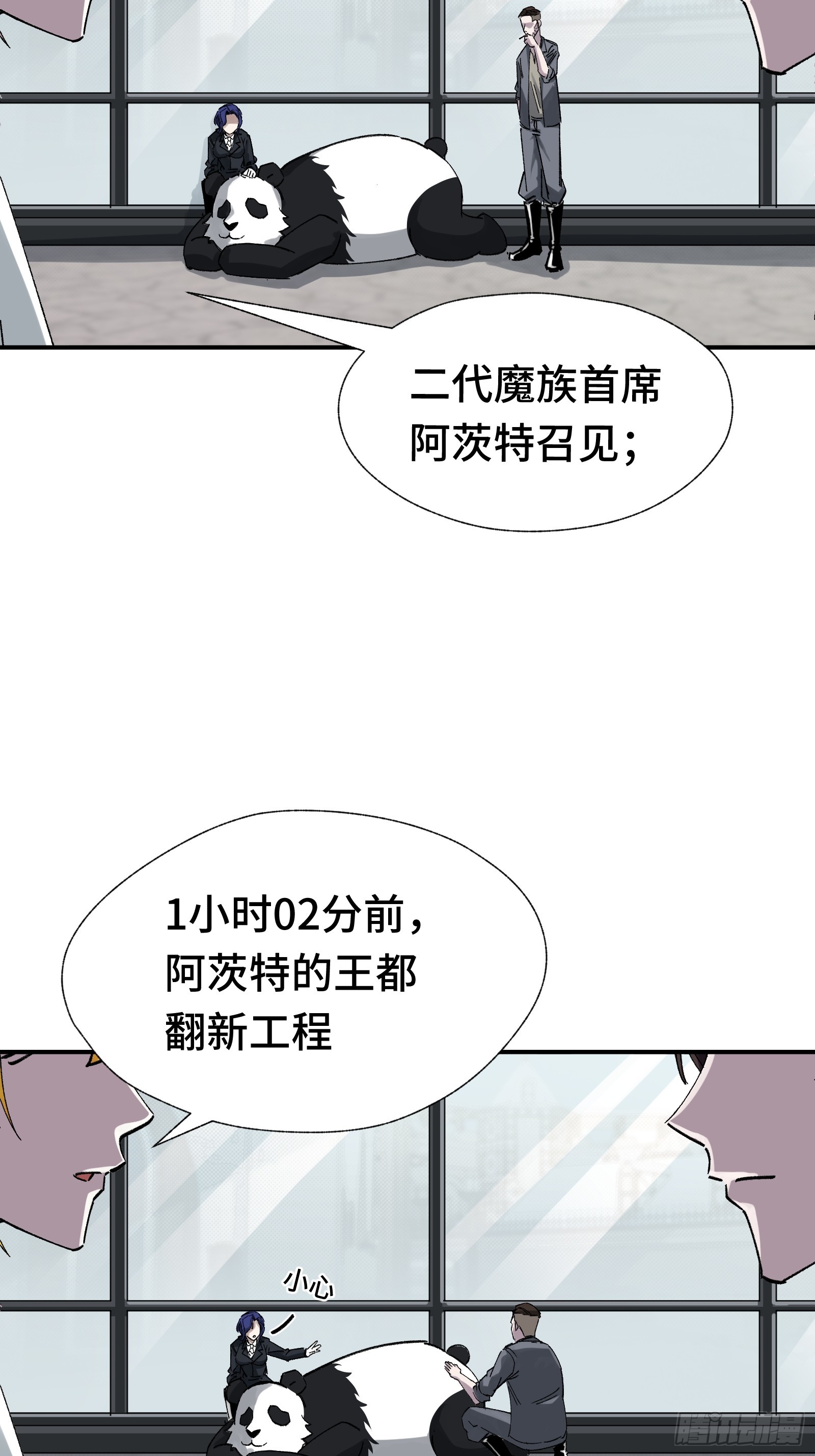 014 你凭什么擅自给我人权-第15话