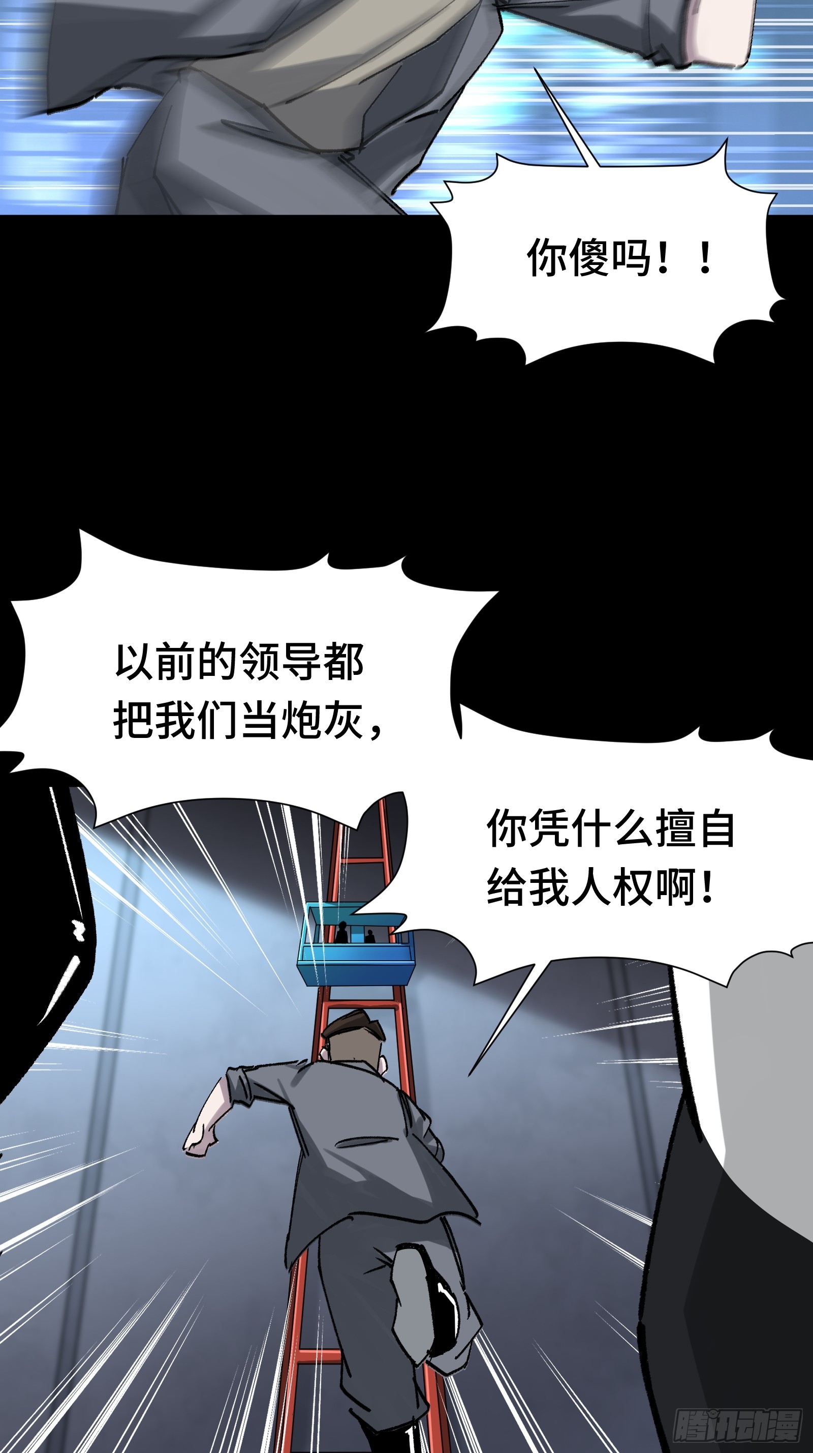 014 你凭什么擅自给我人权-第15话