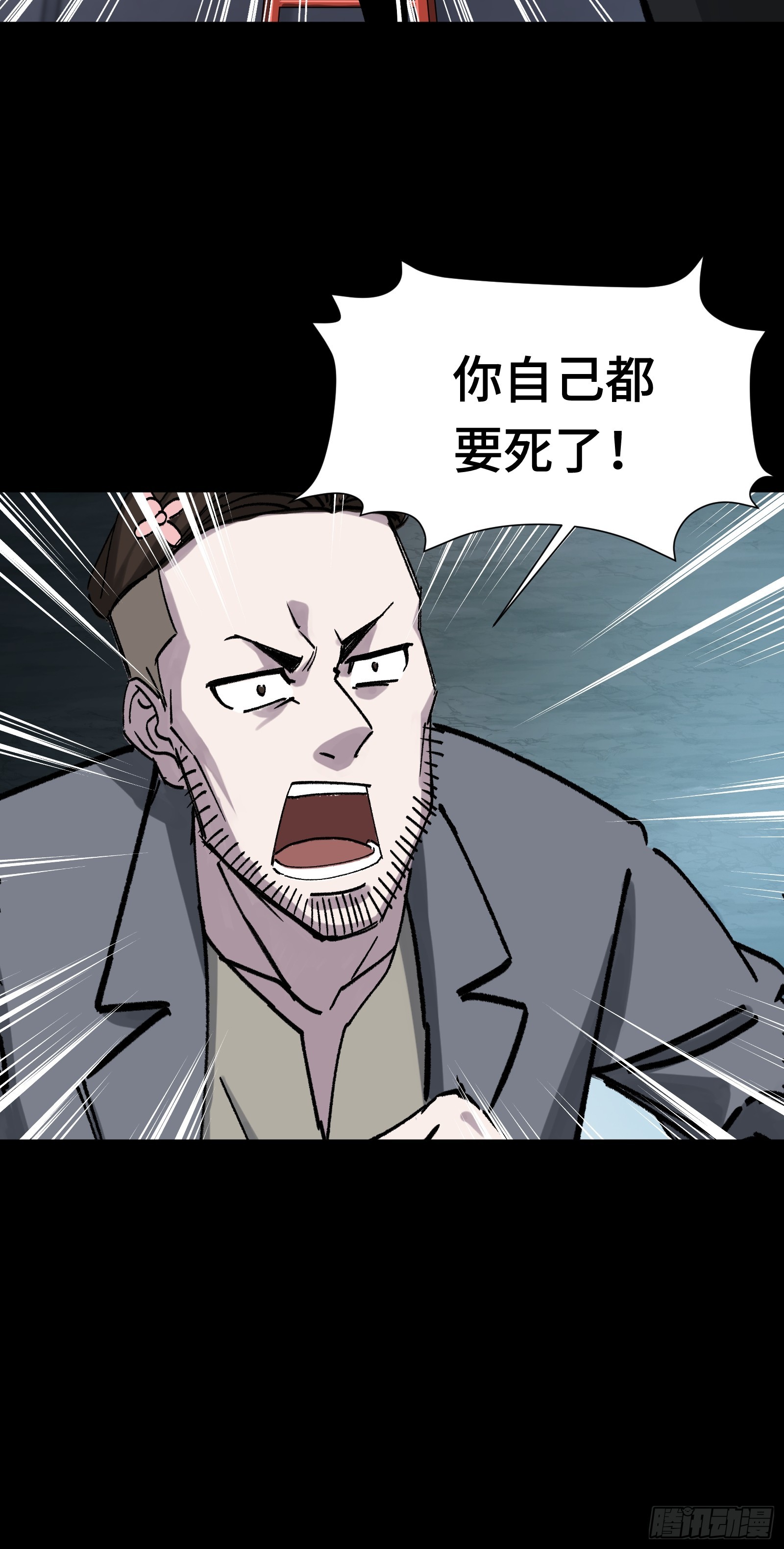 014 你凭什么擅自给我人权-第15话