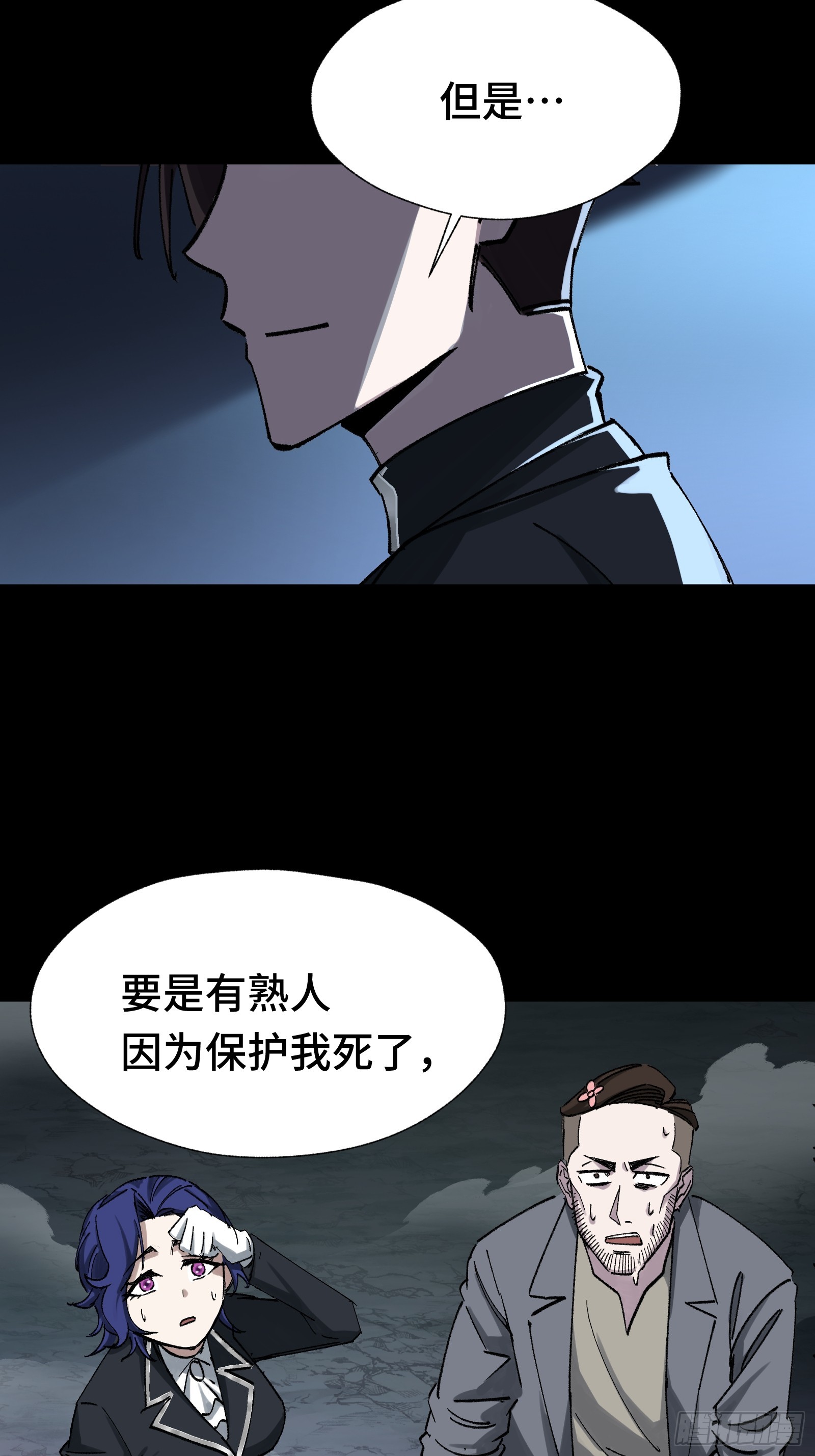 014 你凭什么擅自给我人权-第15话