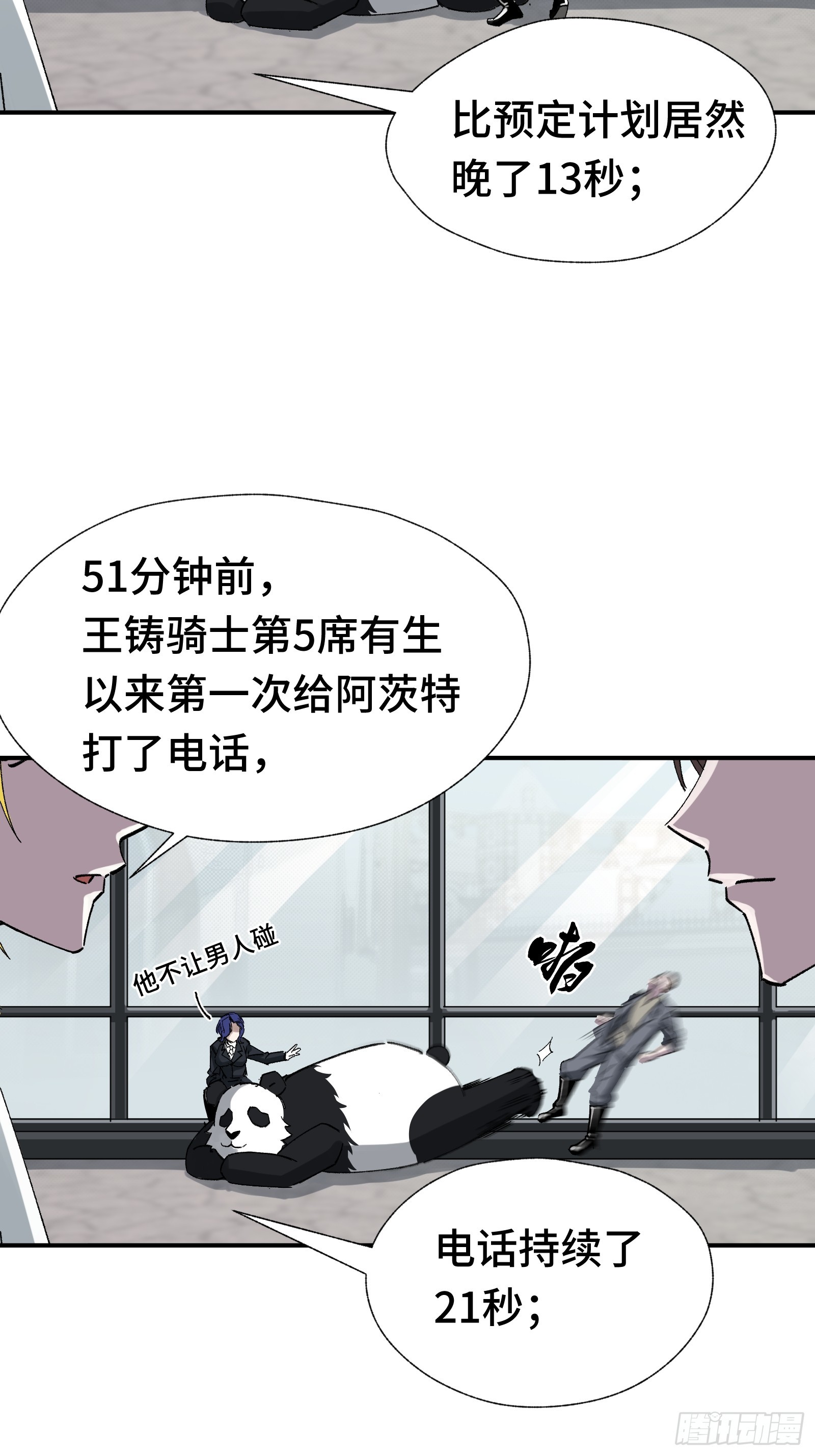 014 你凭什么擅自给我人权-第15话