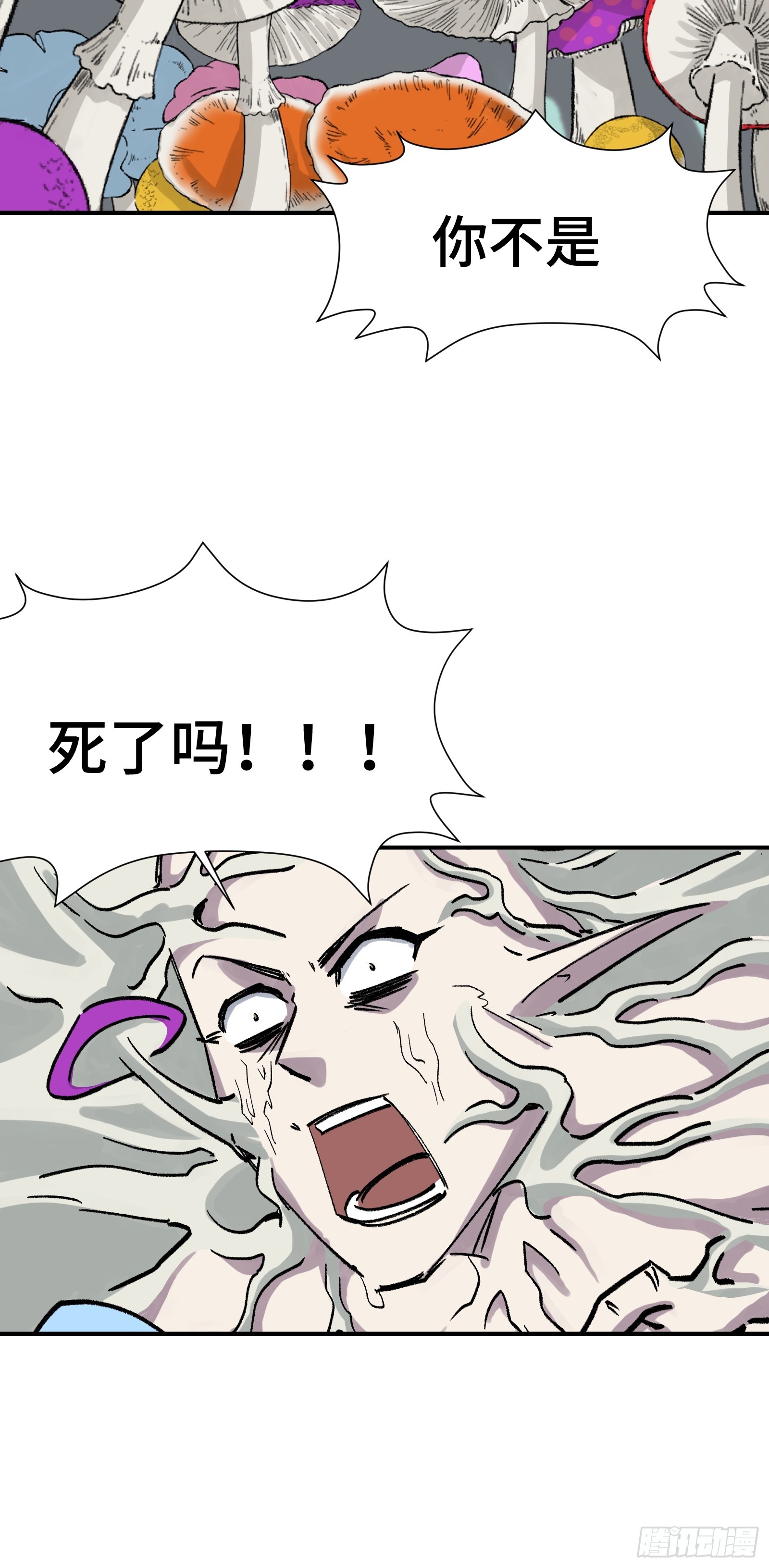 014 你凭什么擅自给我人权-第15话