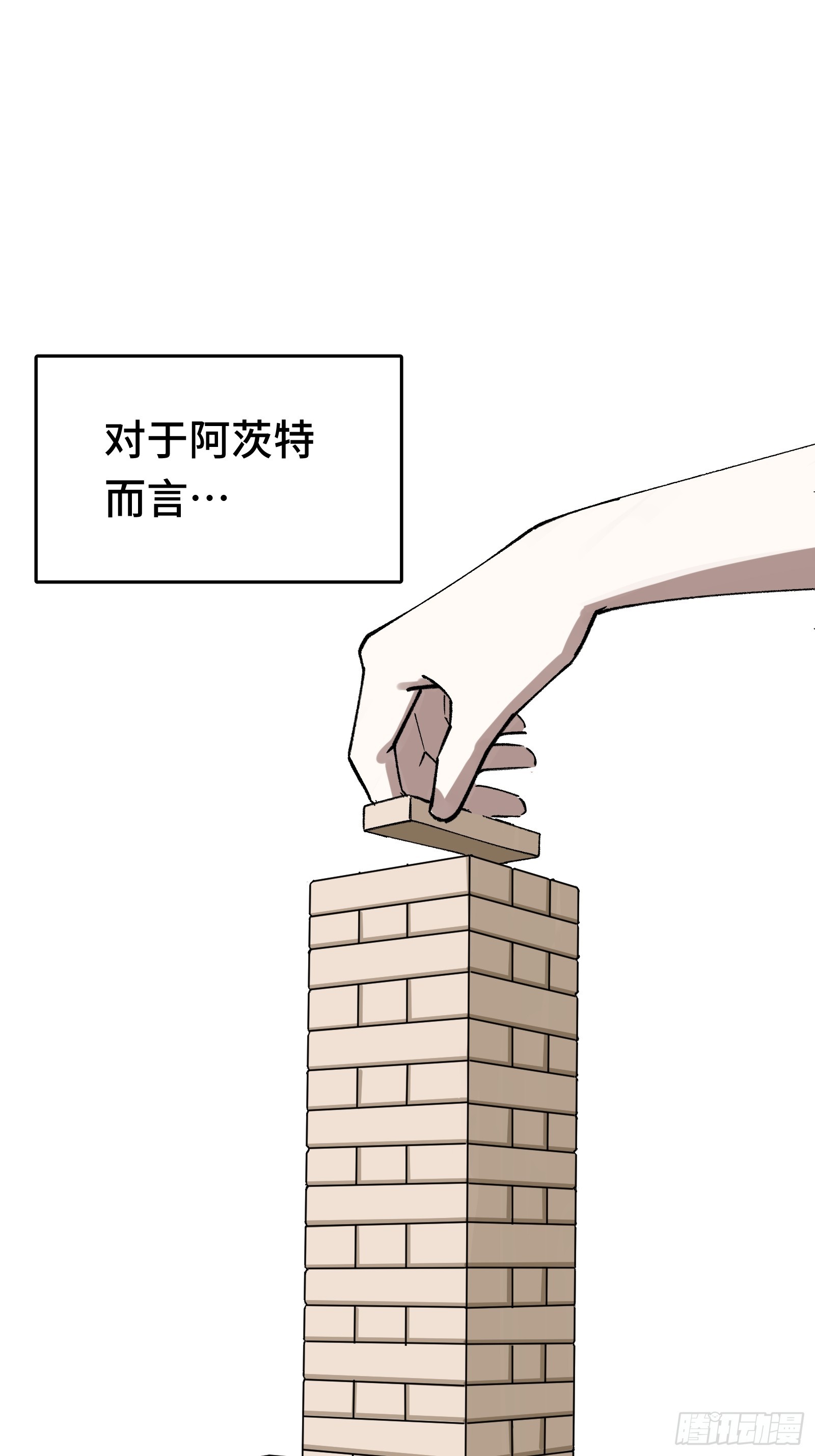 016 阿茨特的施工事故(1/2)-第17话