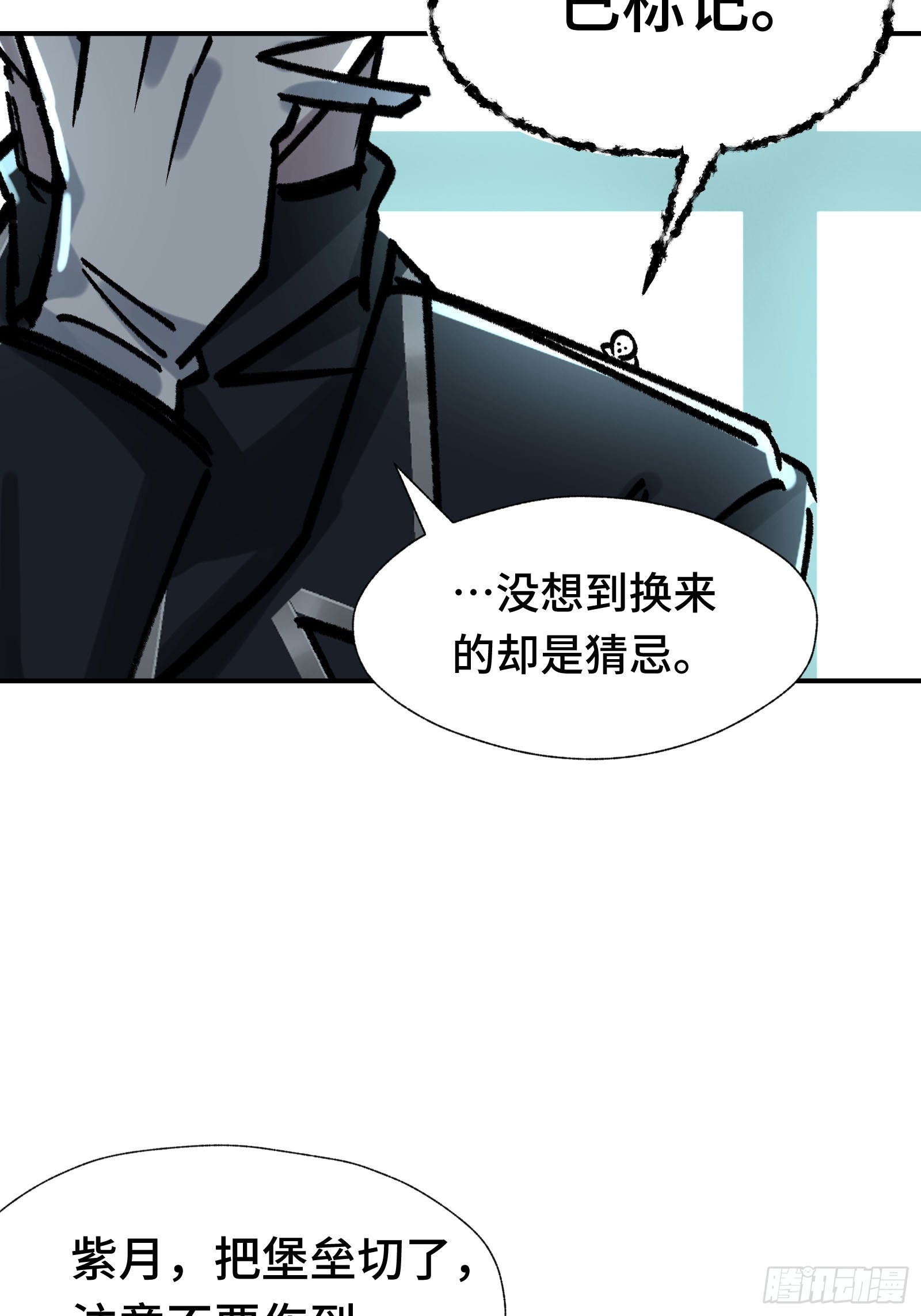 016 阿茨特的施工事故(1/2)-第17话