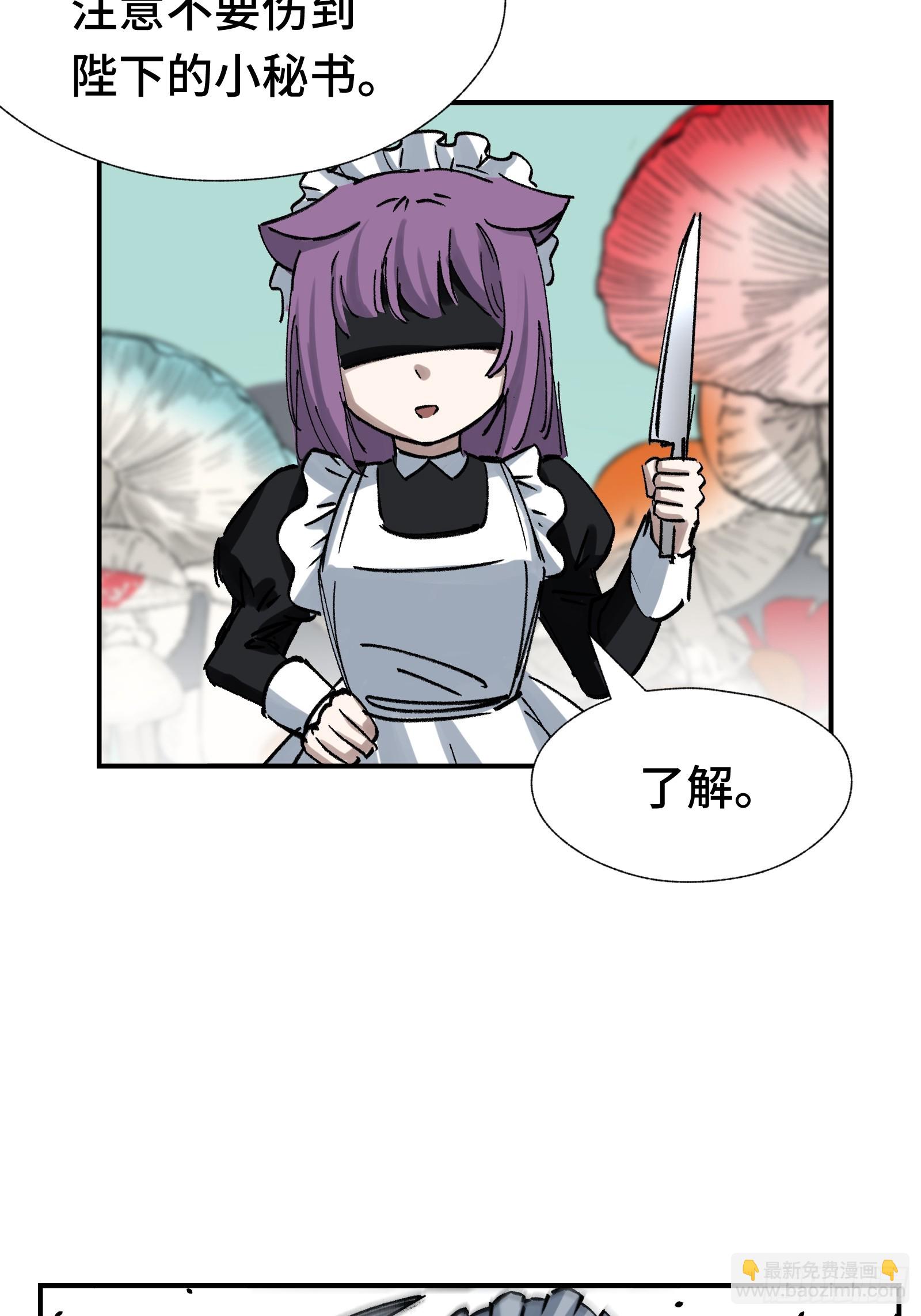 016 阿茨特的施工事故(1/2)-第17话