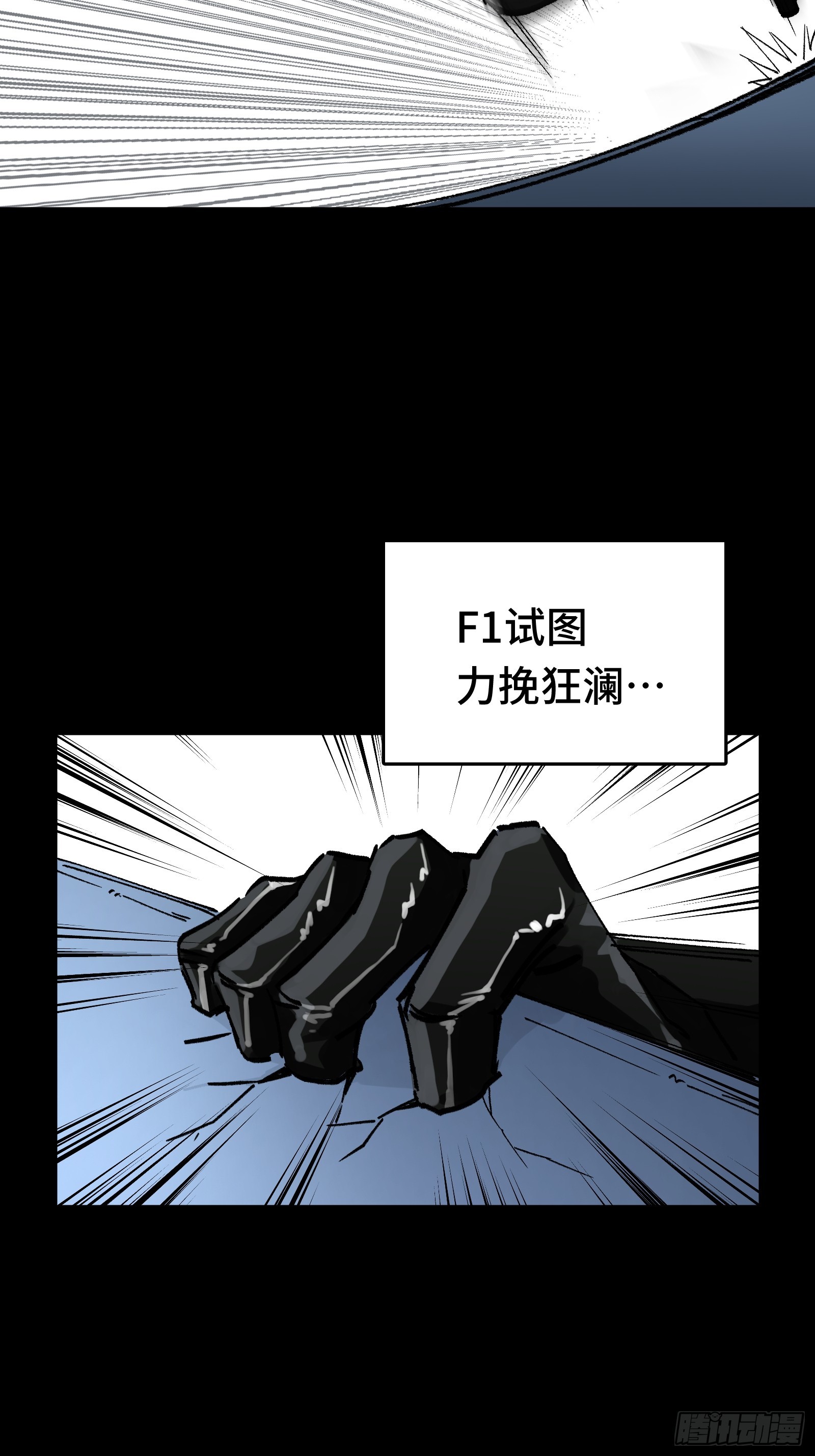 016 阿茨特的施工事故(1/2)-第17话