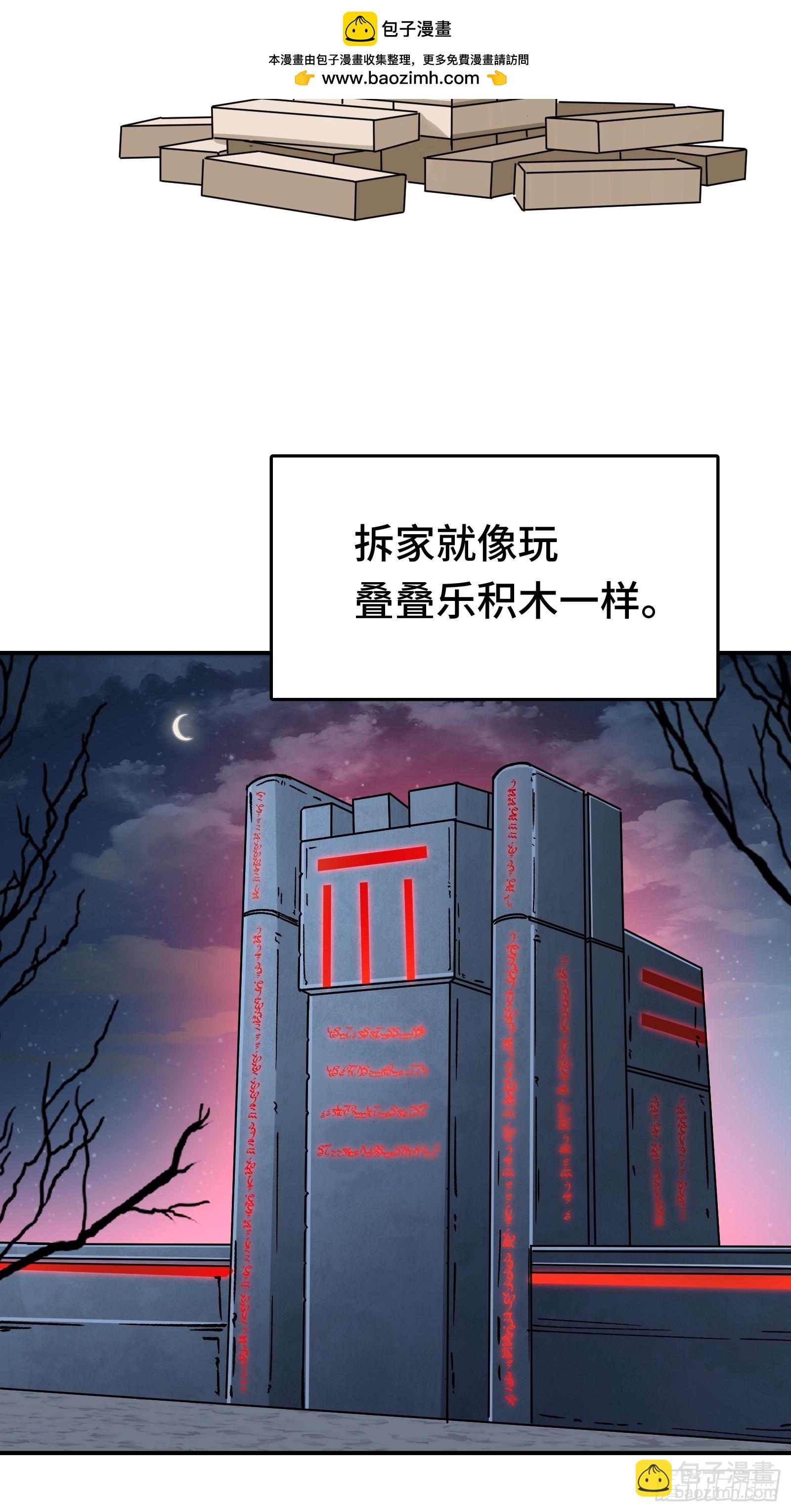 016 阿茨特的施工事故(1/2)-第17话