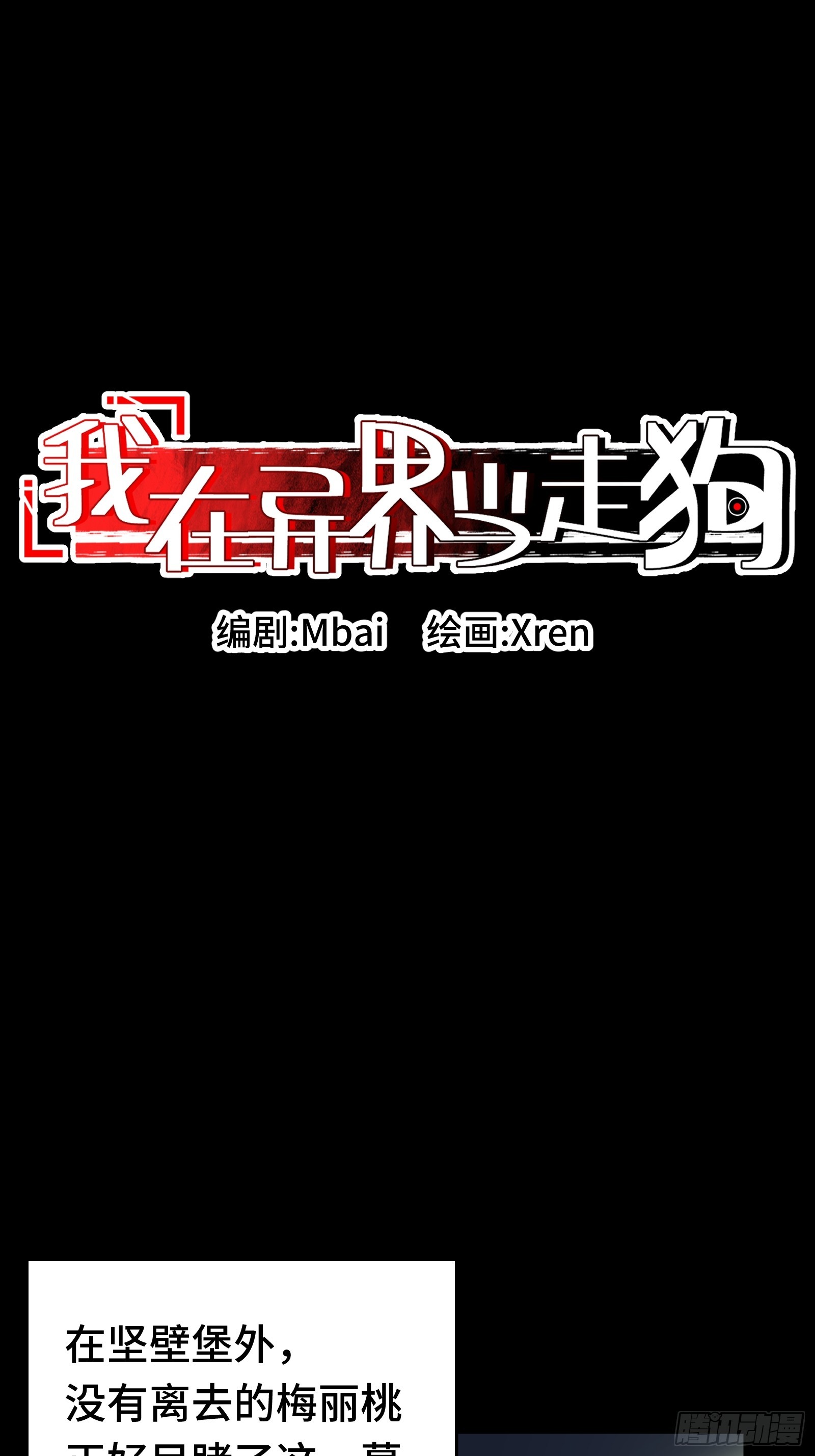 016 阿茨特的施工事故(1/2)-第17话