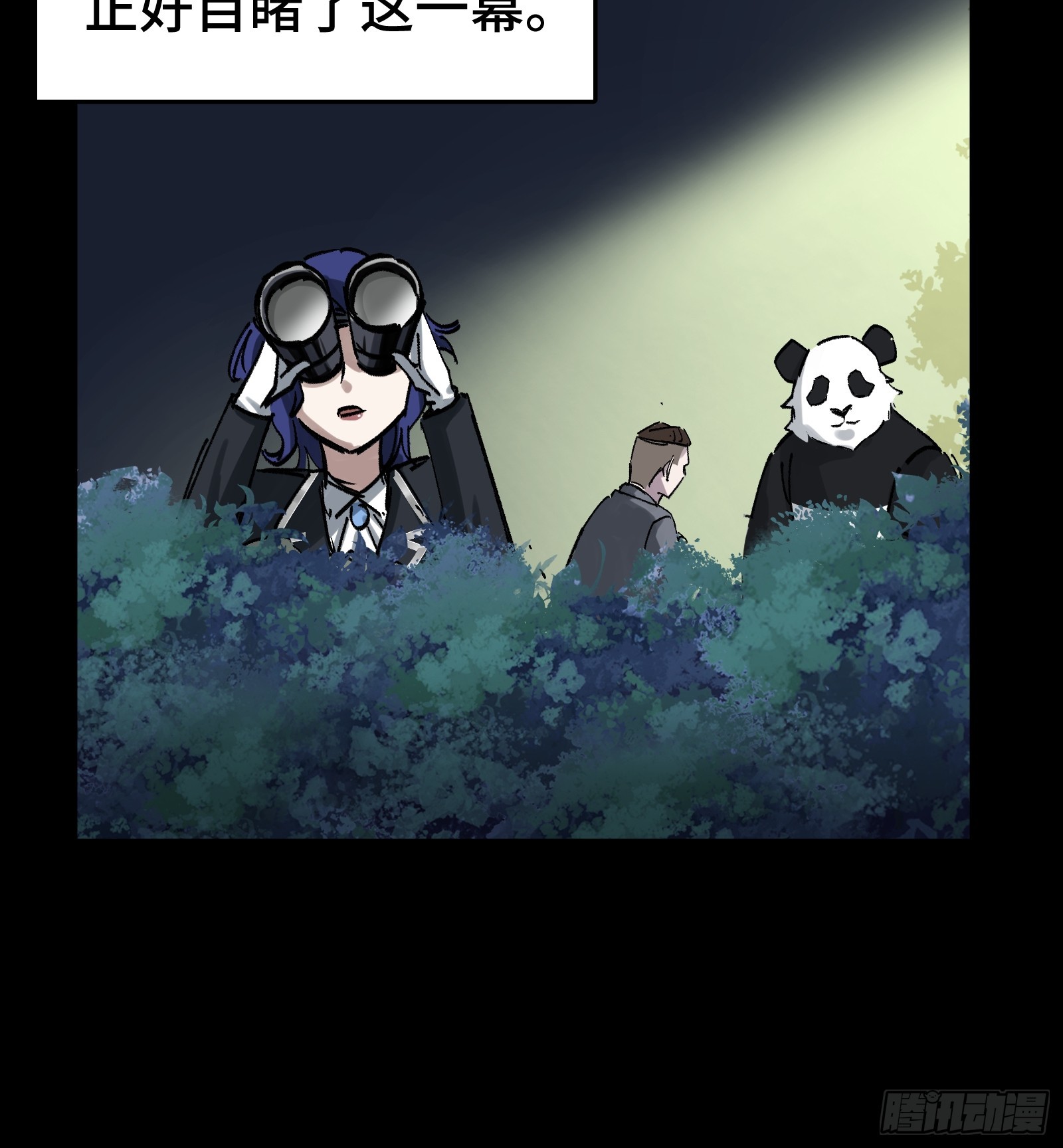 016 阿茨特的施工事故(1/2)-第17话