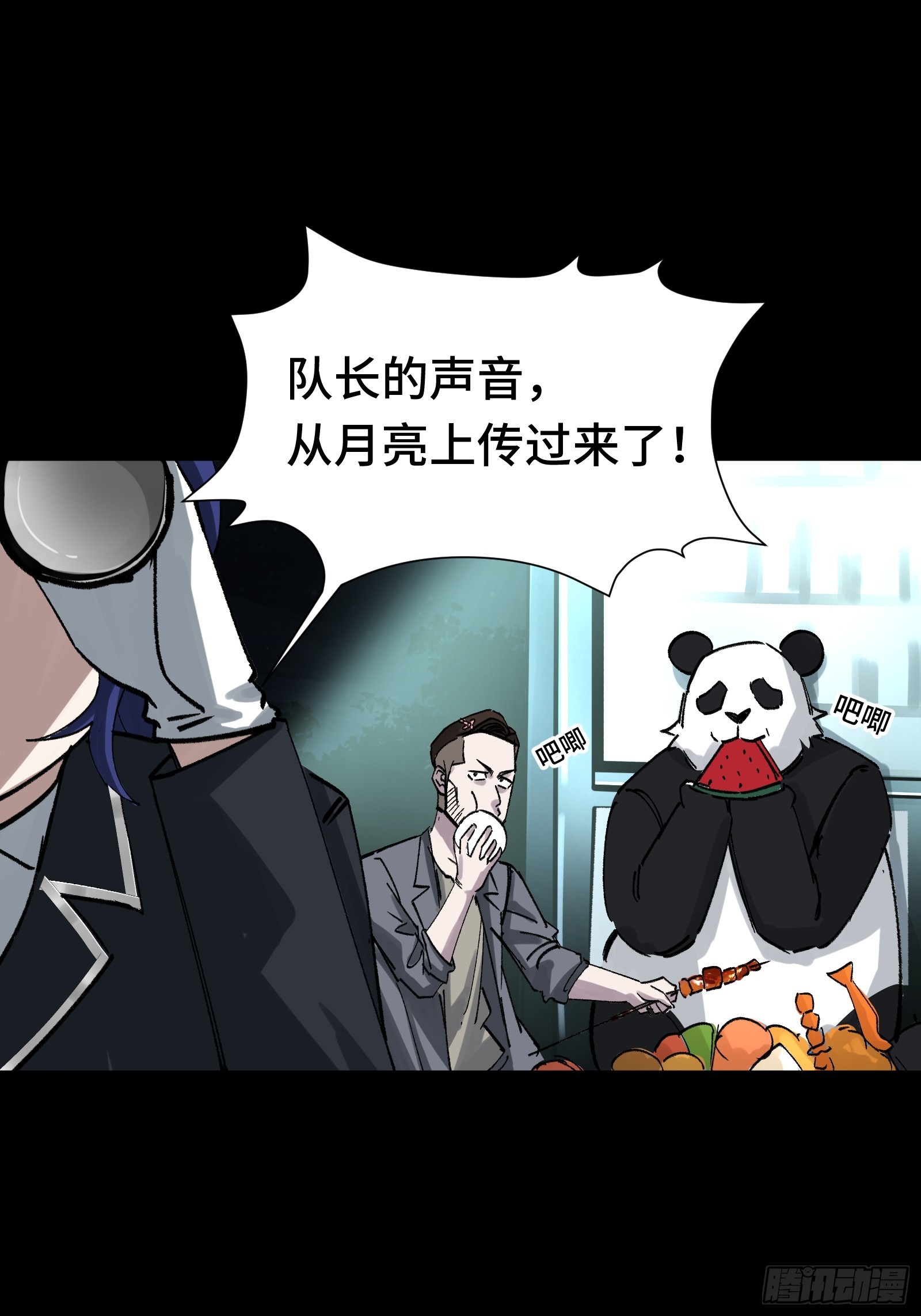 016 阿茨特的施工事故(1/2)-第17话