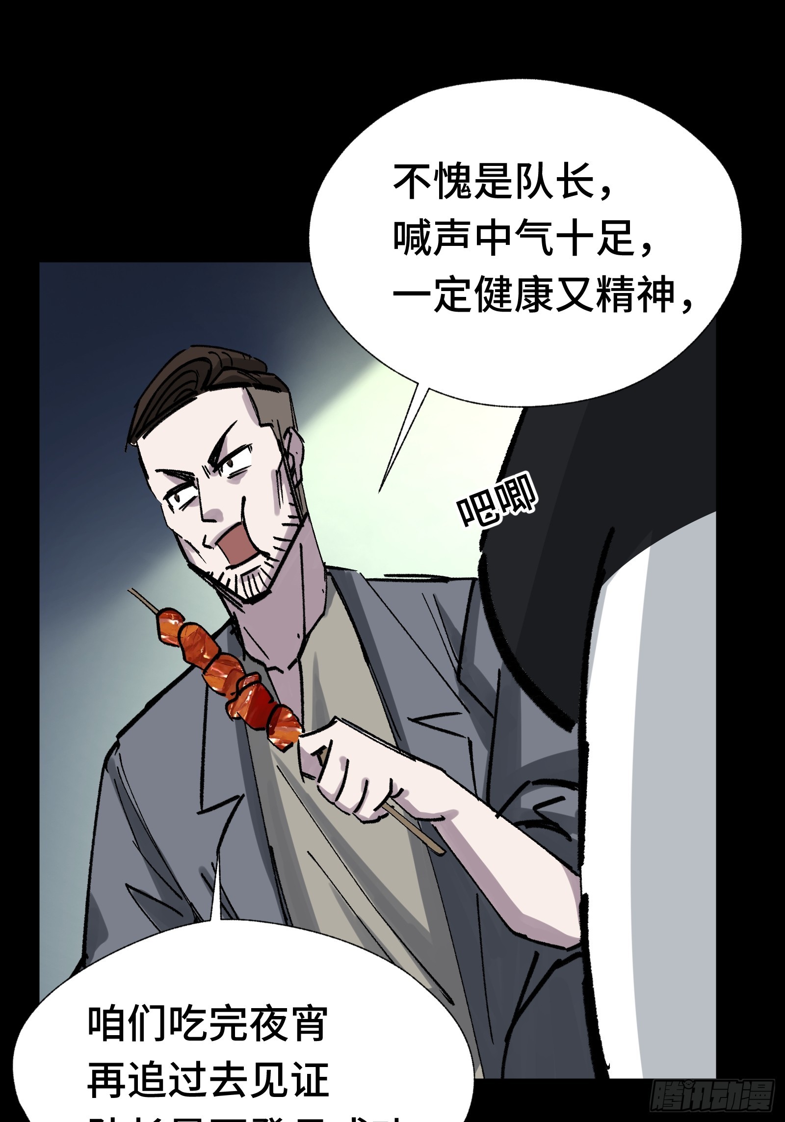 016 阿茨特的施工事故(1/2)-第17话