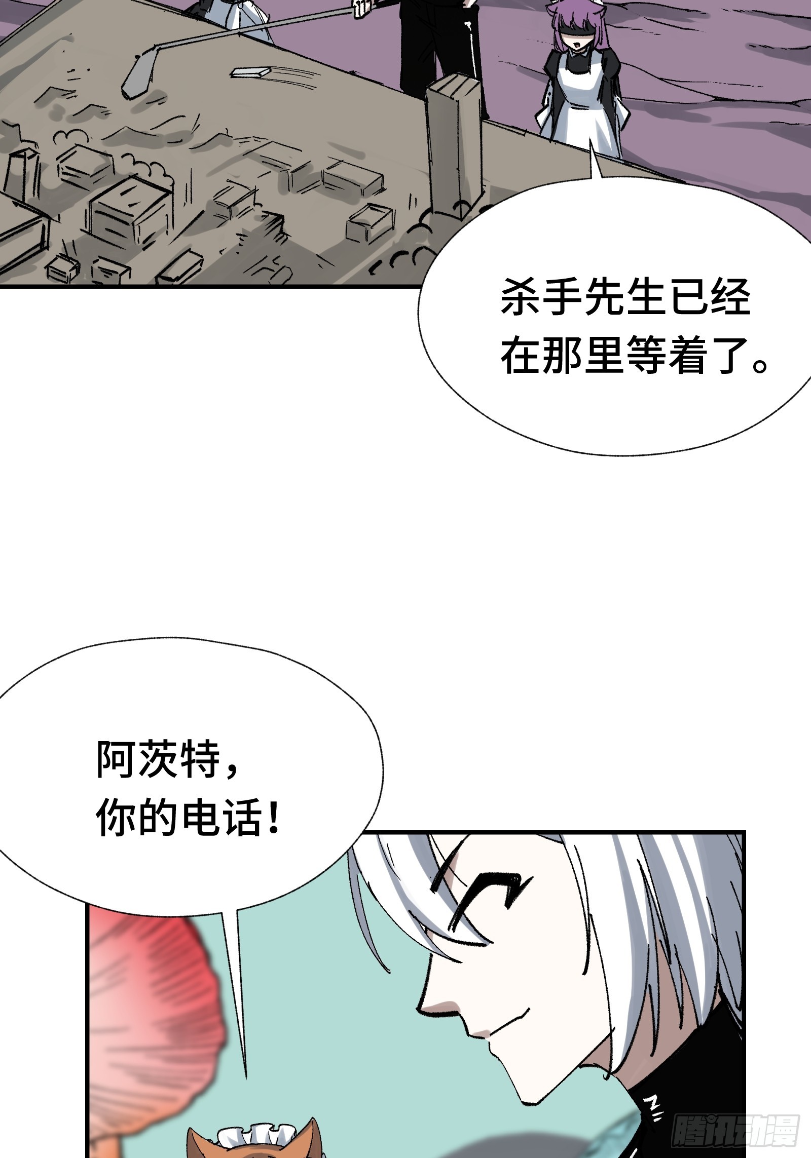 016 阿茨特的施工事故(1/2)-第17话