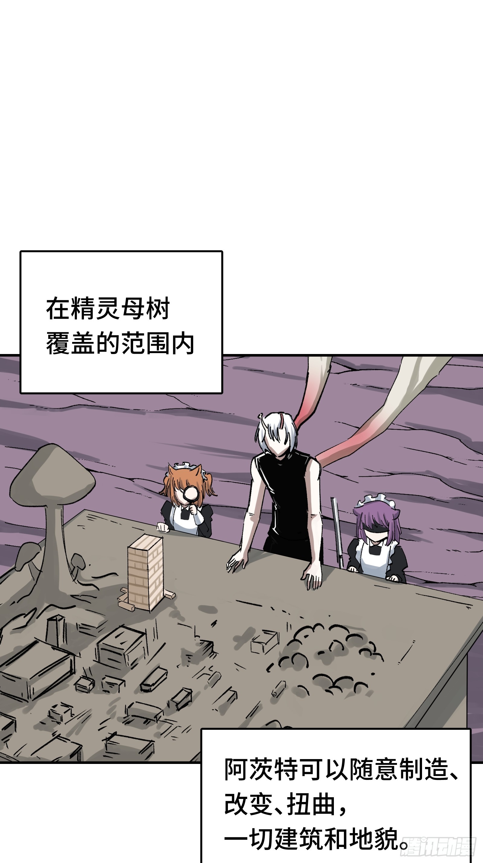 016 阿茨特的施工事故(1/2)-第17话