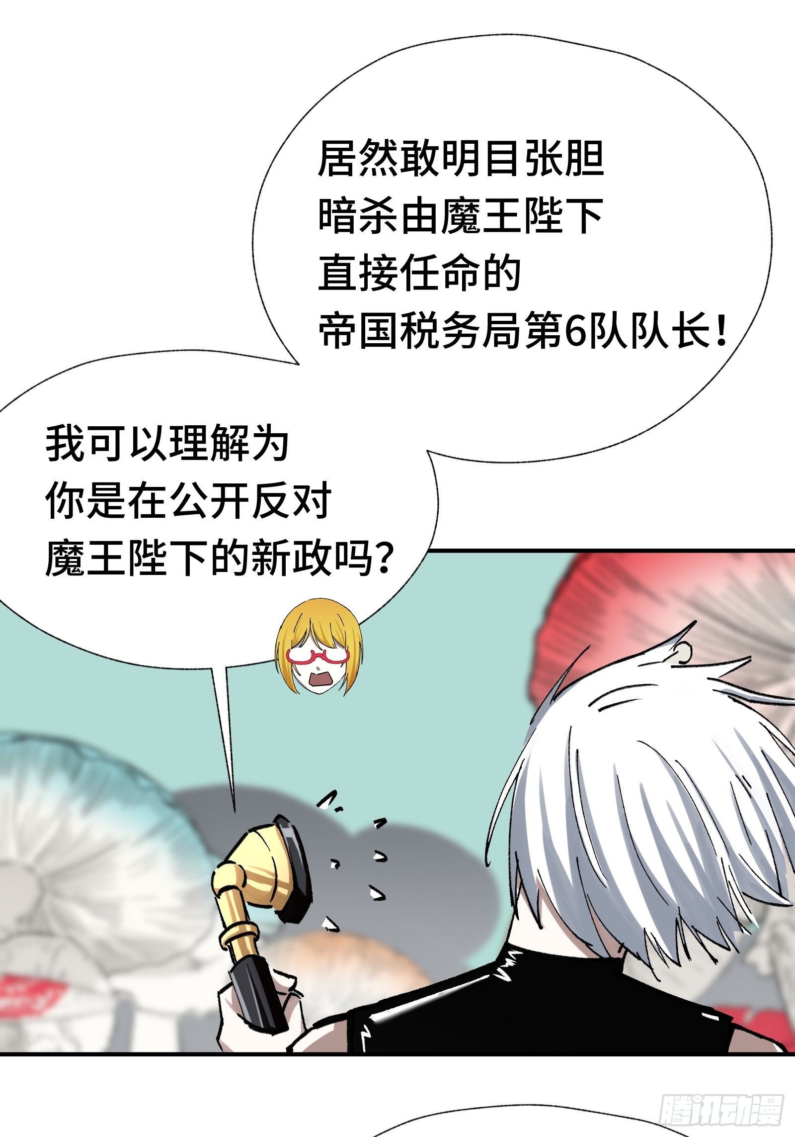 016 阿茨特的施工事故(1/2)-第17话
