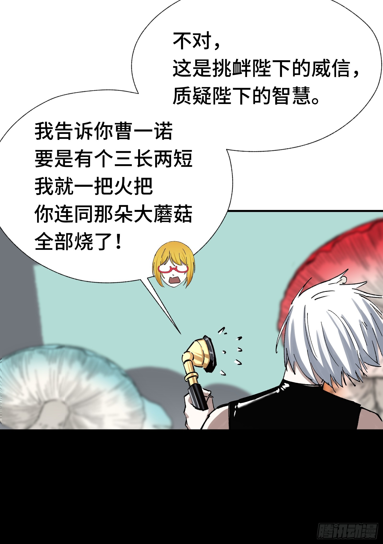 016 阿茨特的施工事故(1/2)-第17话