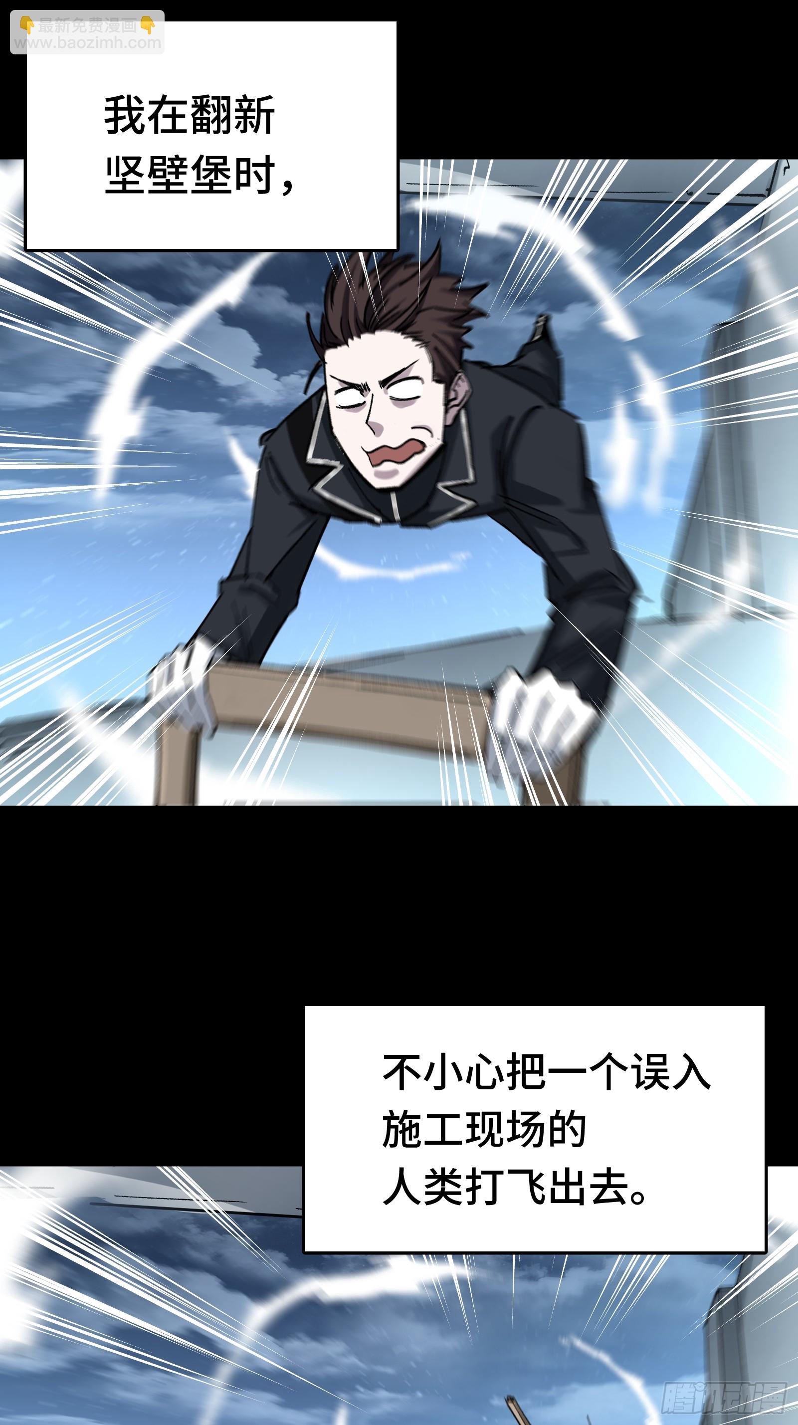016 阿茨特的施工事故(1/2)-第17话
