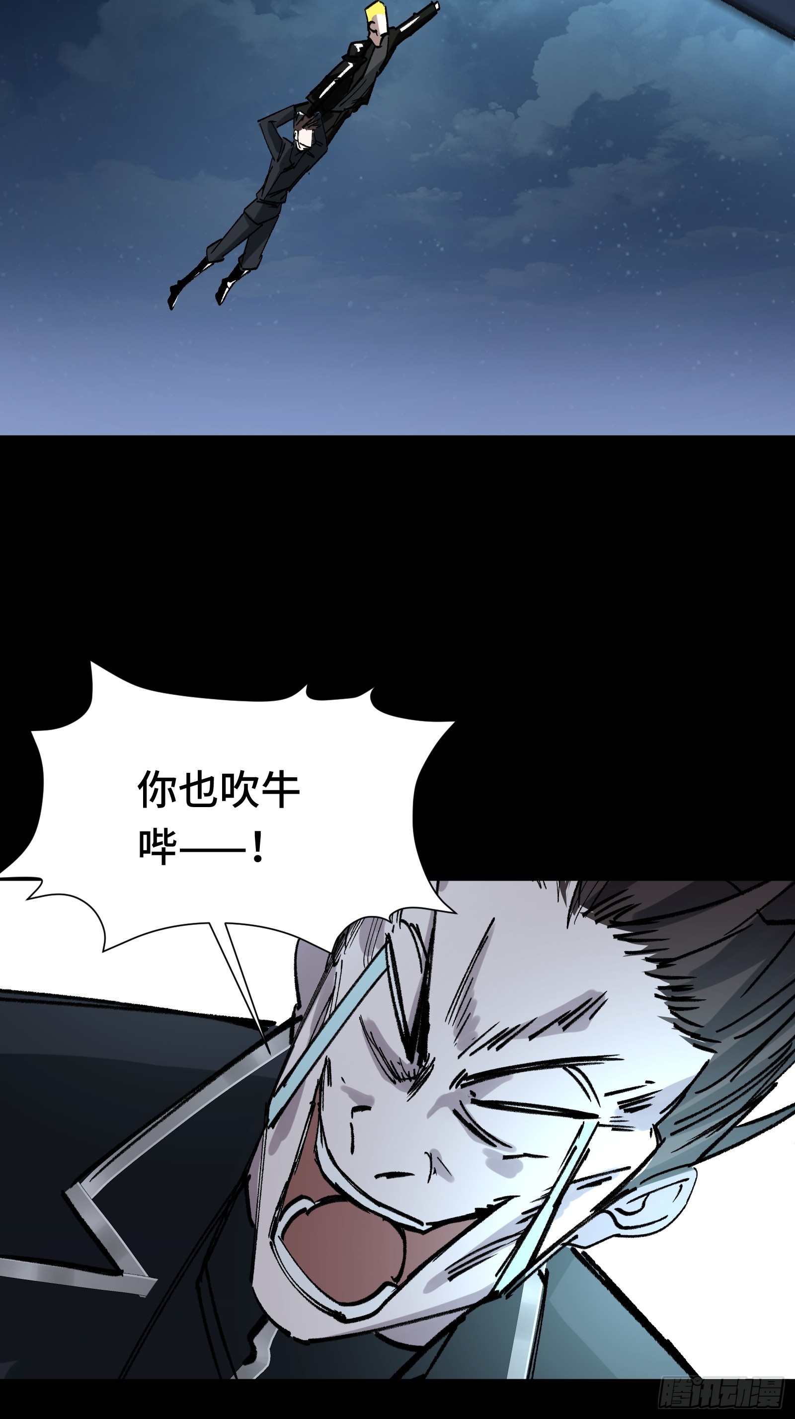 016 阿茨特的施工事故(1/2)-第17话