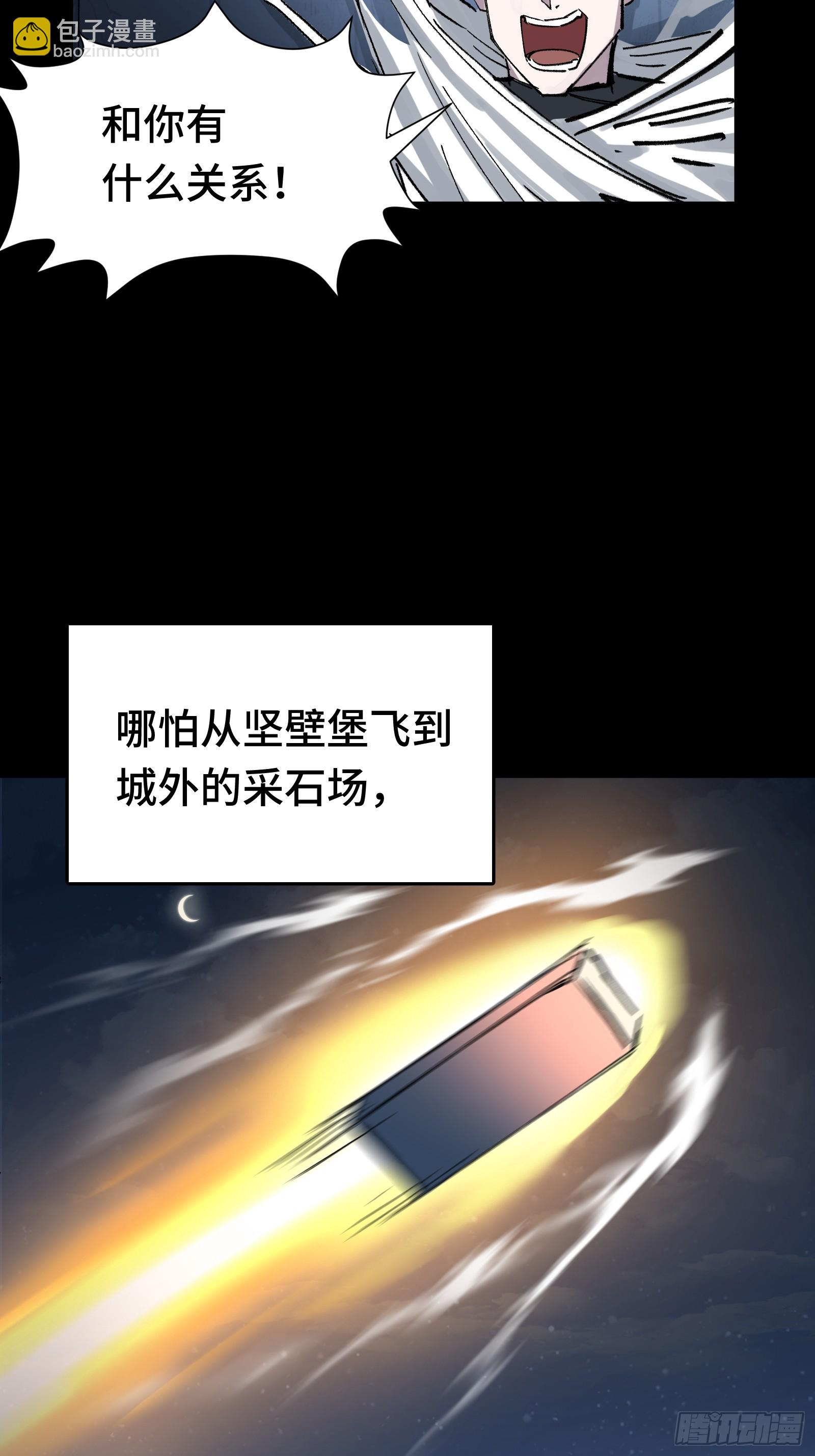 016 阿茨特的施工事故(1/2)-第17话